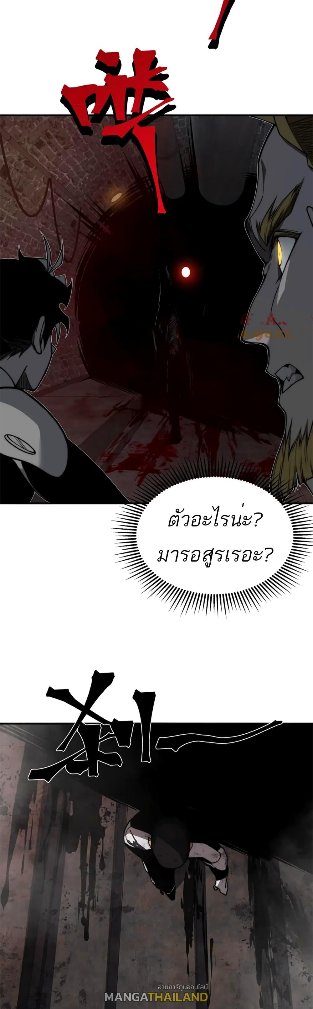 Demonic Evolution ตอนที่ 27 แปลไทย รูปที่ 38