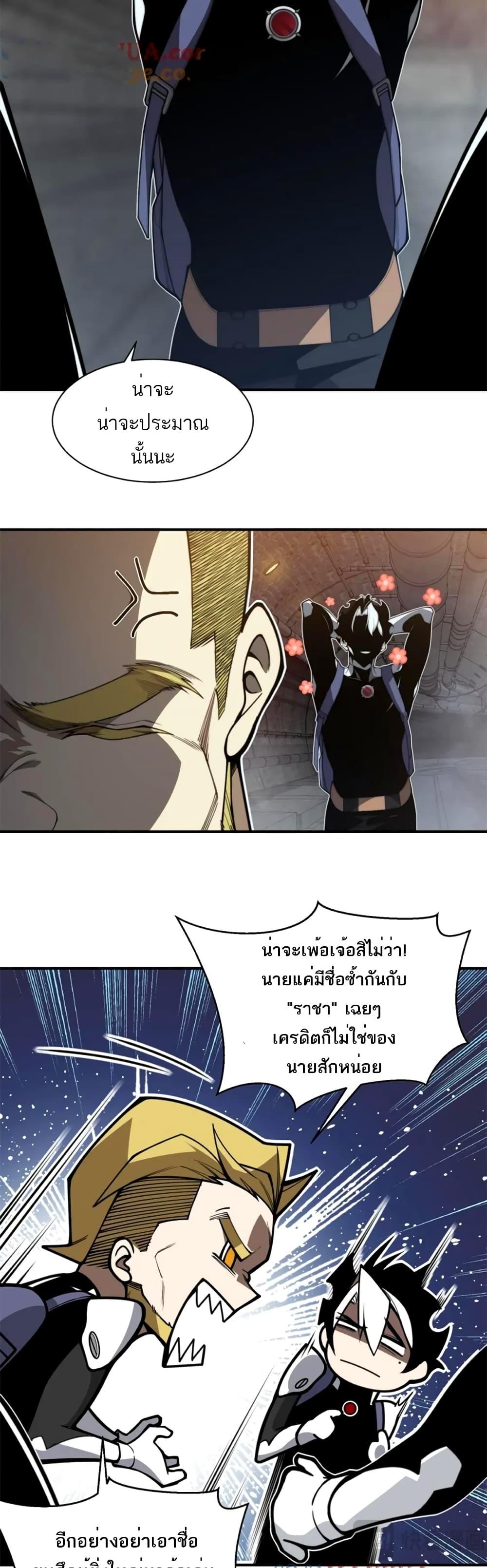 Demonic Evolution ตอนที่ 27 แปลไทย รูปที่ 9