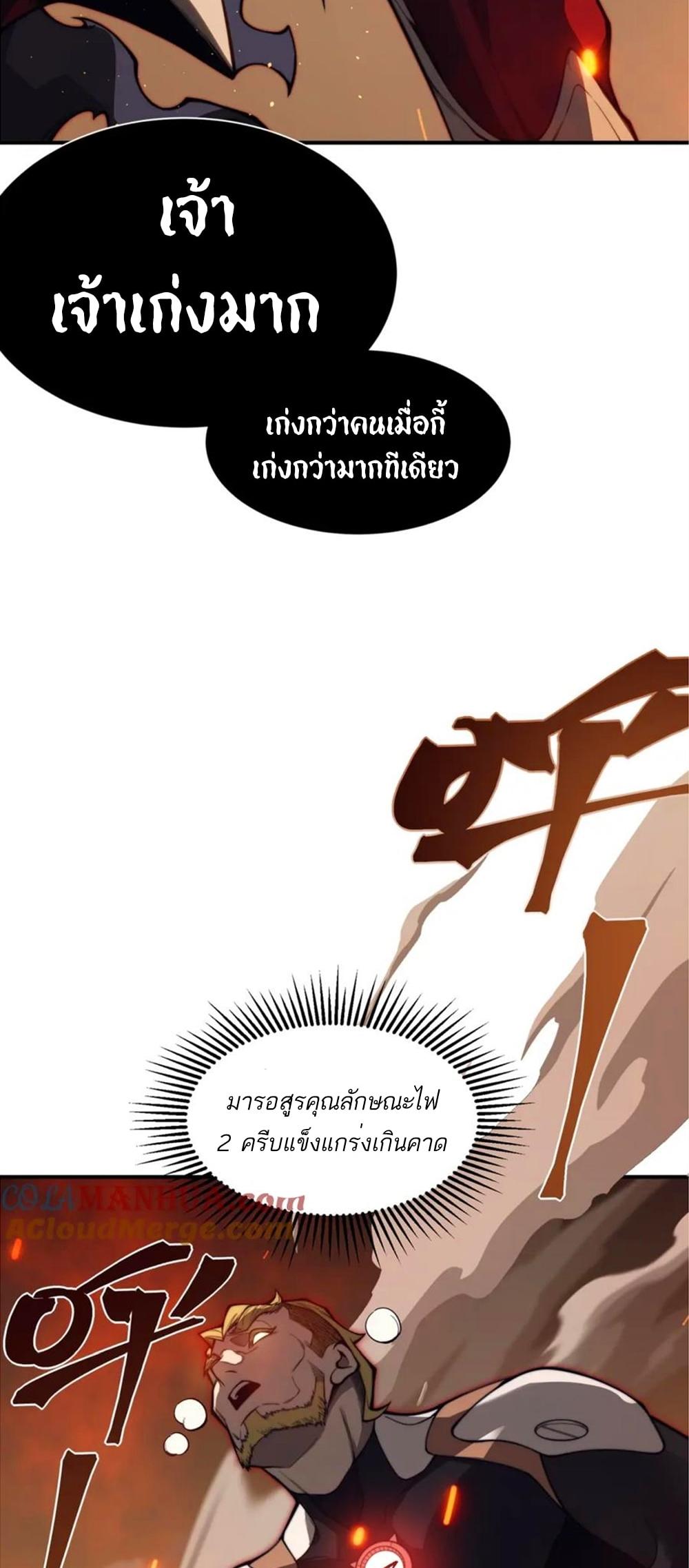 Demonic Evolution ตอนที่ 28 แปลไทย รูปที่ 13