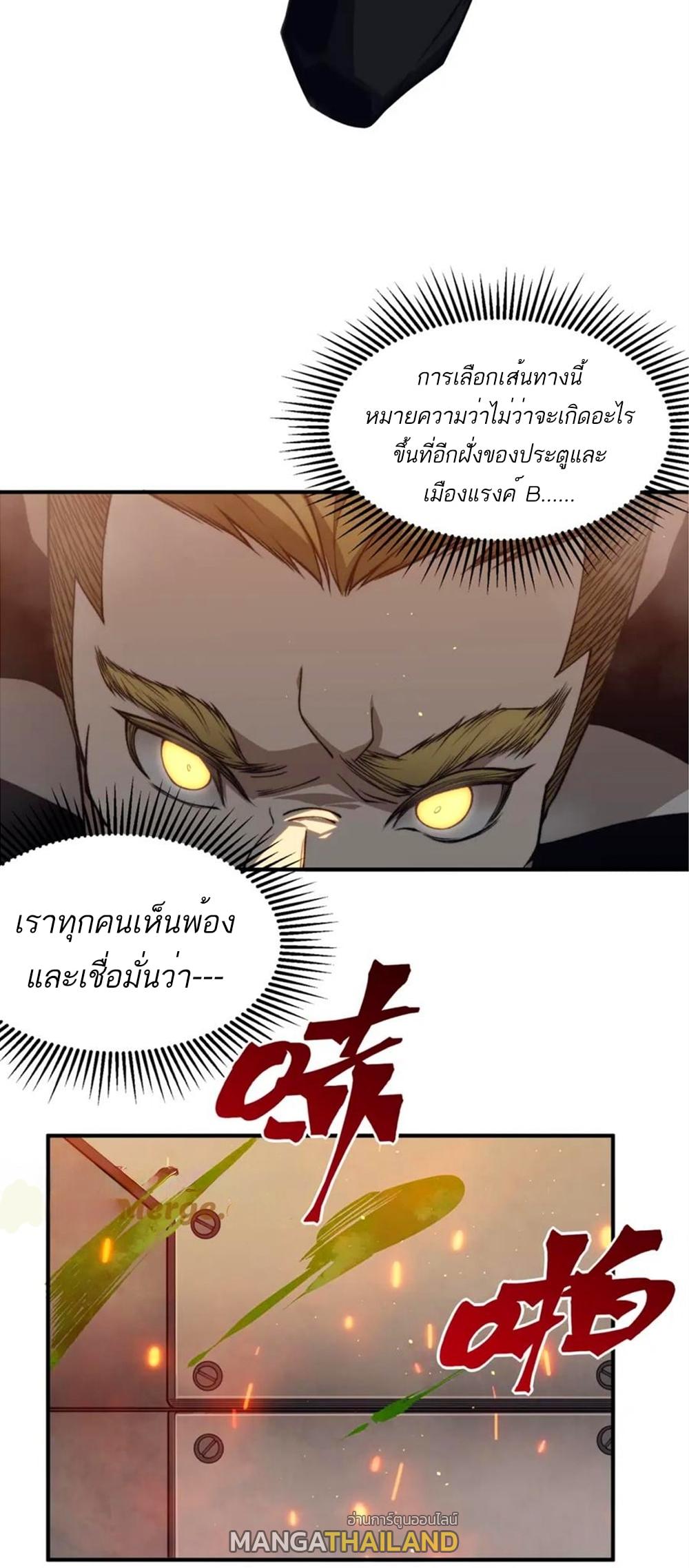 Demonic Evolution ตอนที่ 28 แปลไทย รูปที่ 43