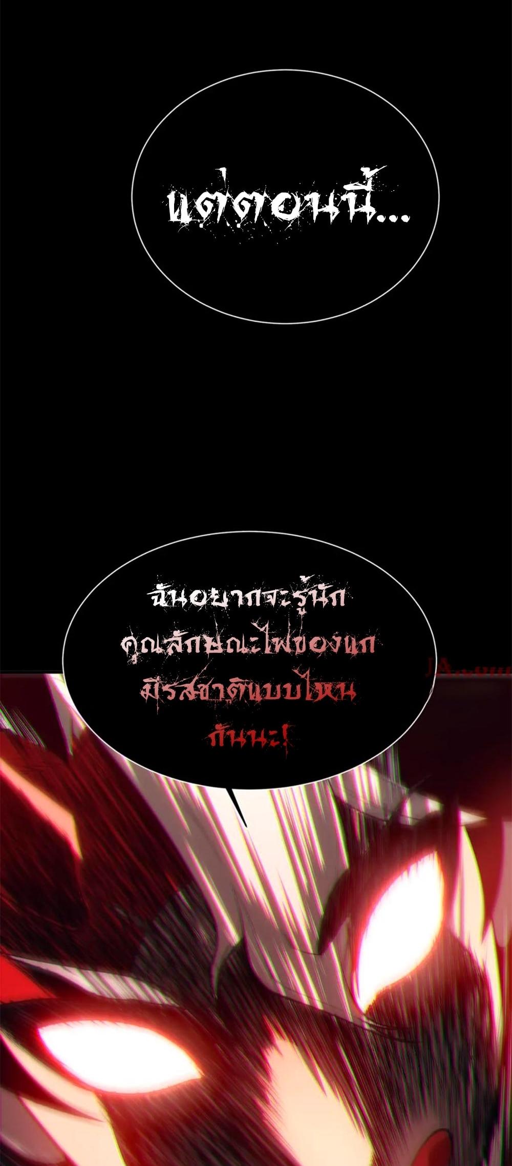 Demonic Evolution ตอนที่ 28 แปลไทย รูปที่ 50