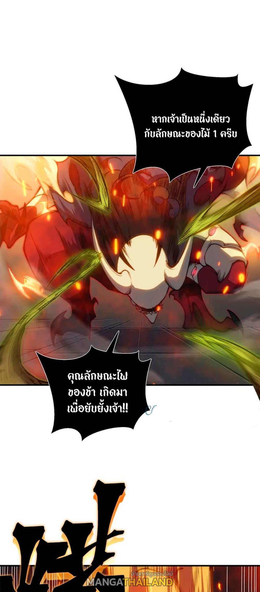 Demonic Evolution ตอนที่ 28 แปลไทย รูปที่ 54