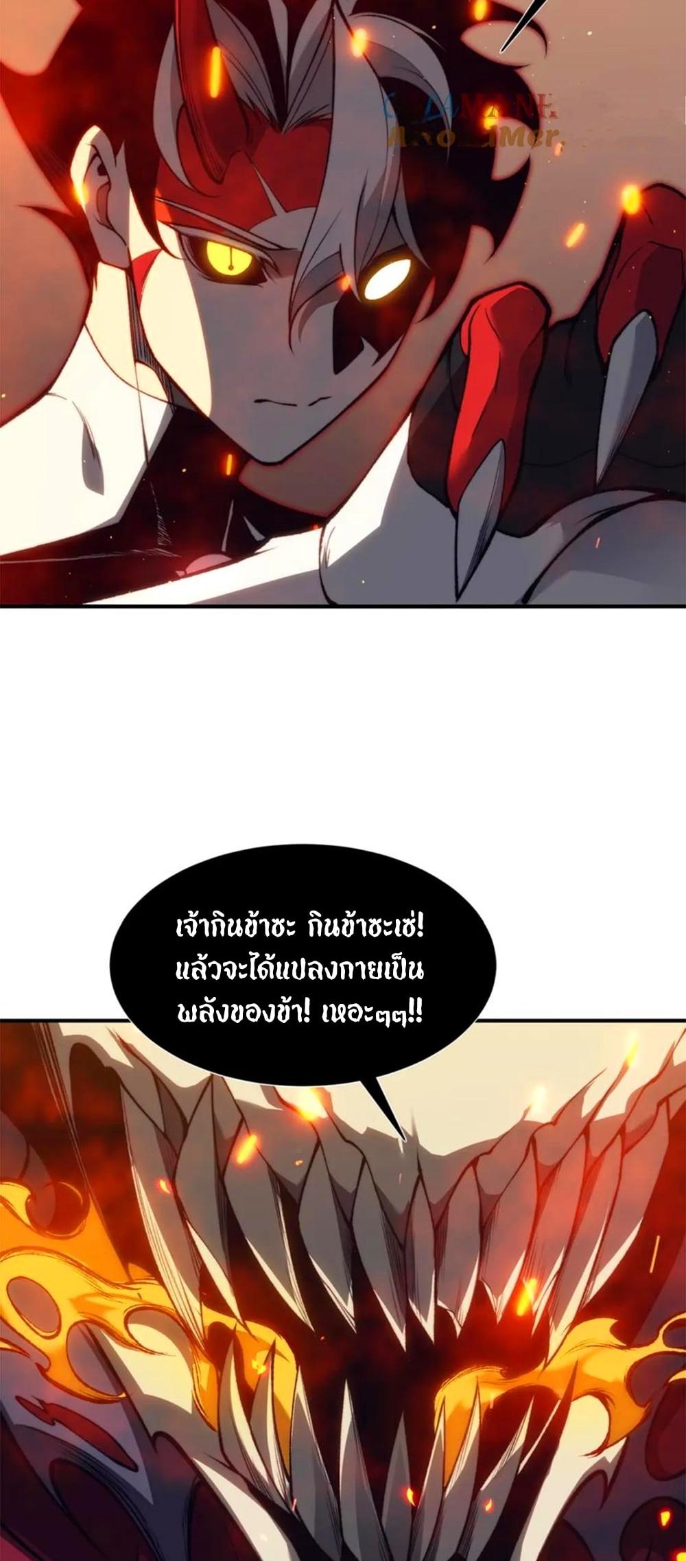 Demonic Evolution ตอนที่ 28 แปลไทย รูปที่ 56