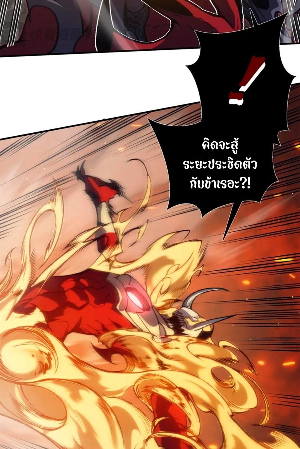 Demonic Evolution ตอนที่ 28 แปลไทย รูปที่ 62