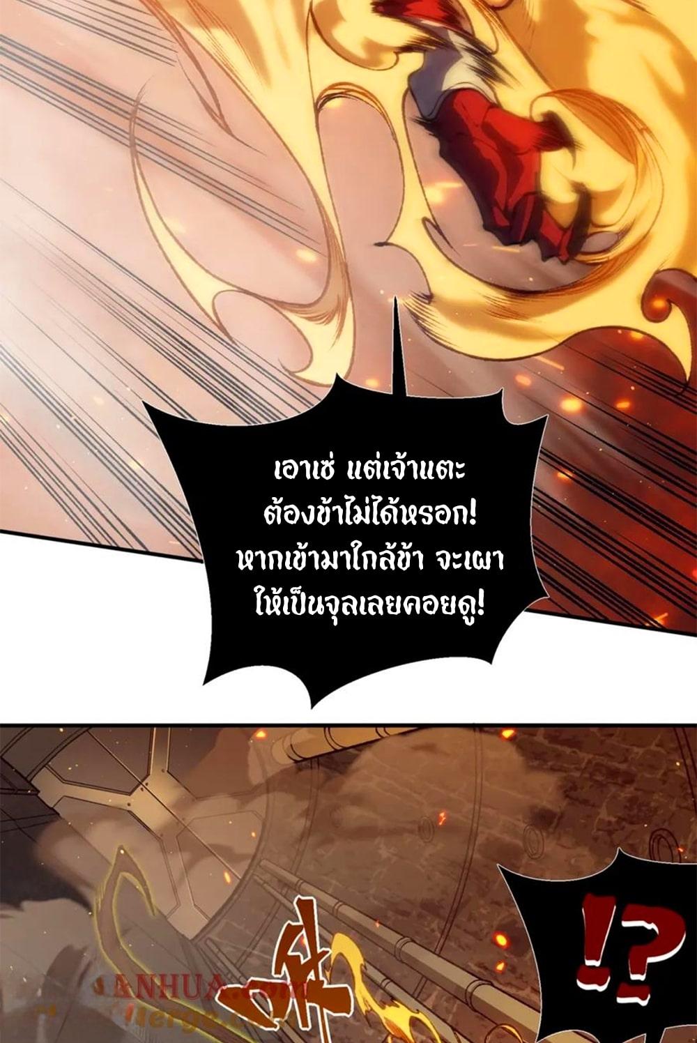 Demonic Evolution ตอนที่ 28 แปลไทย รูปที่ 63