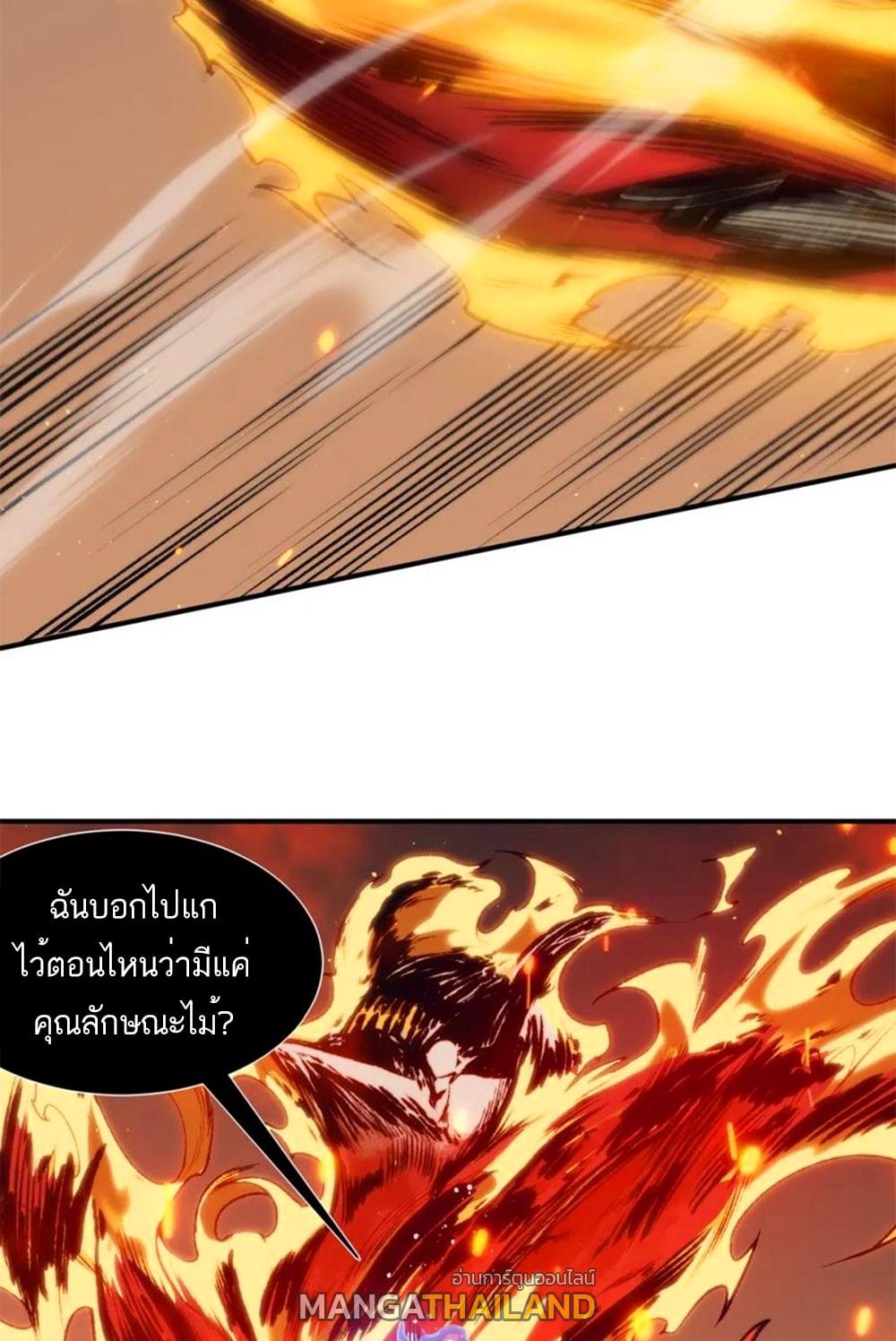 Demonic Evolution ตอนที่ 28 แปลไทย รูปที่ 66