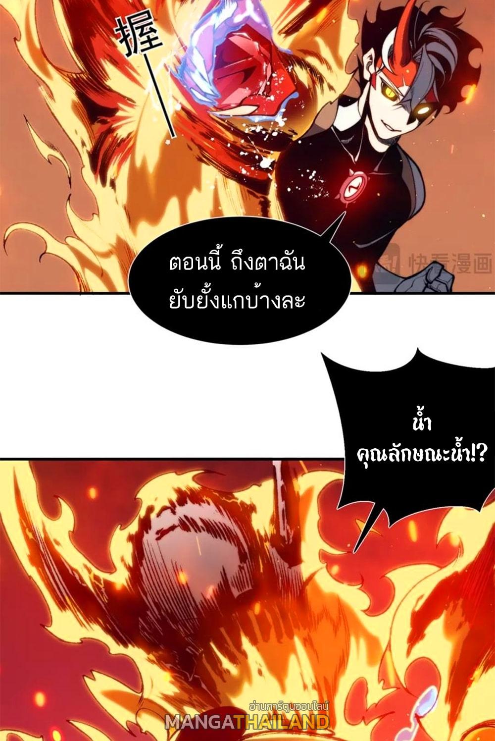 Demonic Evolution ตอนที่ 28 แปลไทย รูปที่ 67