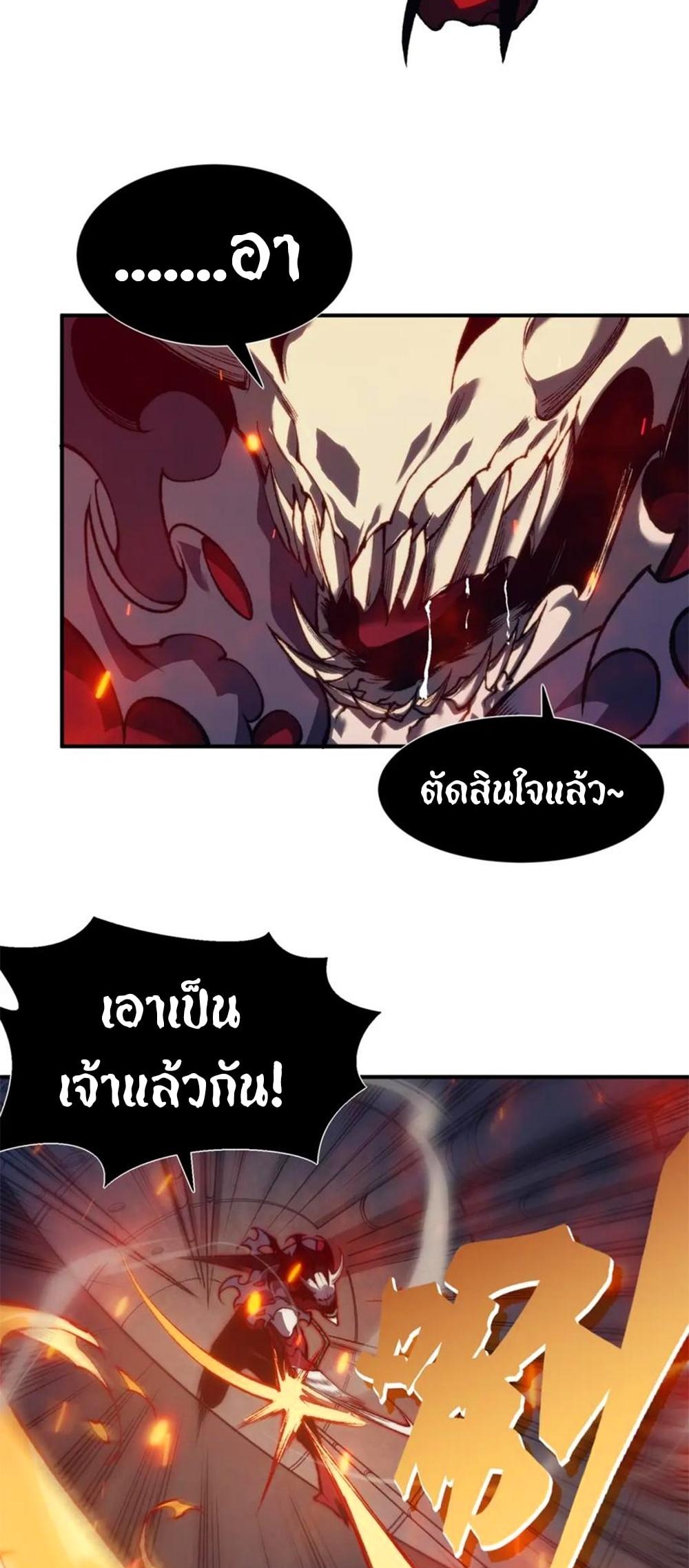 Demonic Evolution ตอนที่ 28 แปลไทย รูปที่ 7