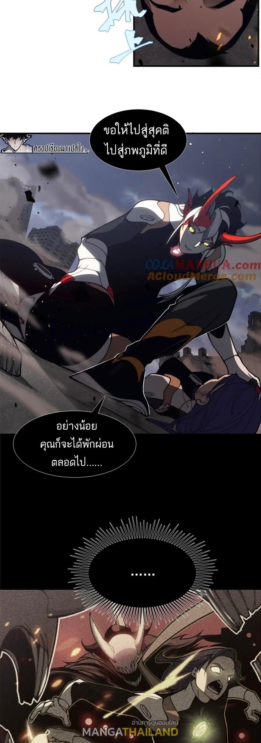 Demonic Evolution ตอนที่ 29 แปลไทย รูปที่ 33