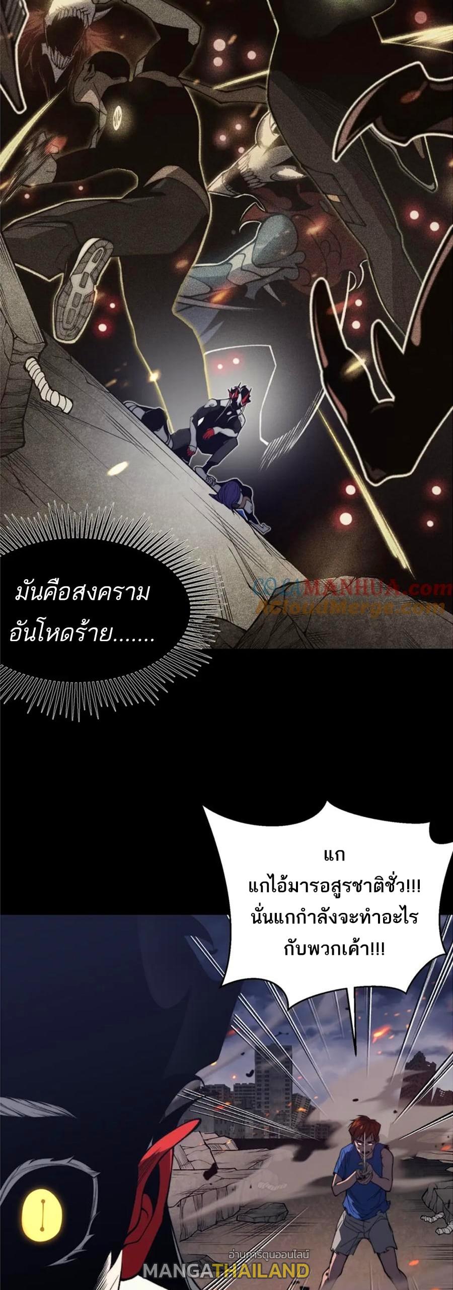 Demonic Evolution ตอนที่ 29 แปลไทย รูปที่ 34