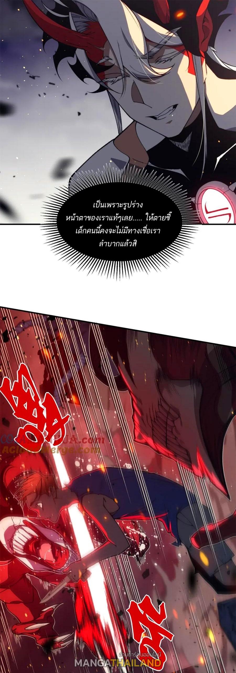 Demonic Evolution ตอนที่ 29 แปลไทย รูปที่ 37