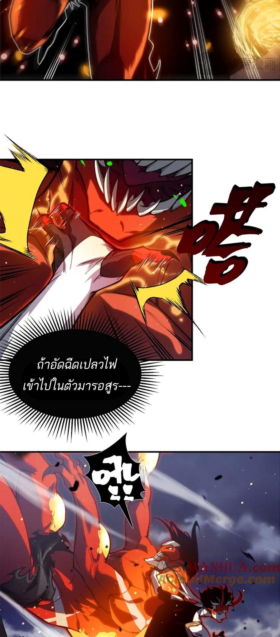 Demonic Evolution ตอนที่ 30 แปลไทย รูปที่ 14