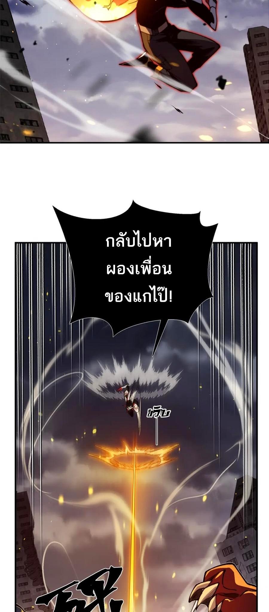 Demonic Evolution ตอนที่ 30 แปลไทย รูปที่ 15