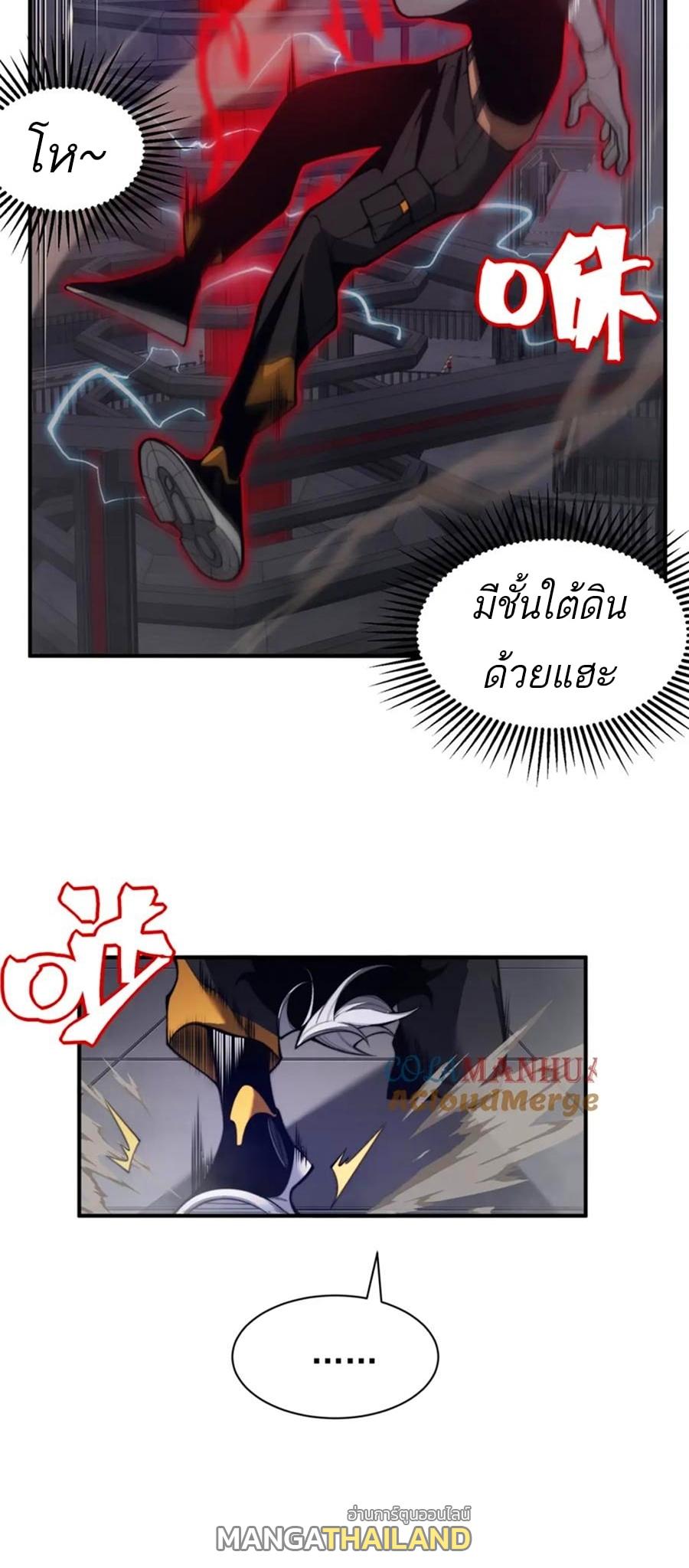 Demonic Evolution ตอนที่ 30 แปลไทย รูปที่ 37