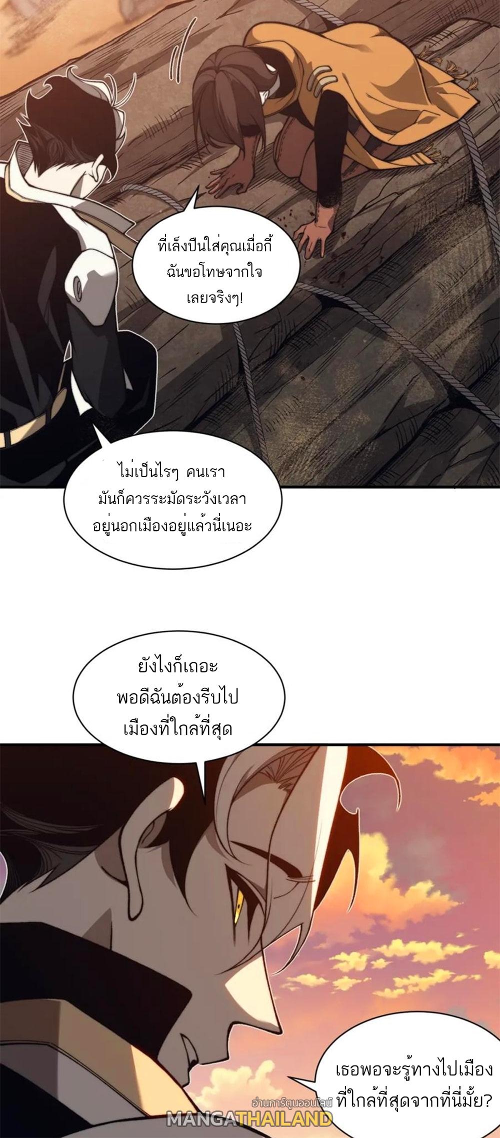 Demonic Evolution ตอนที่ 31 แปลไทย รูปที่ 45