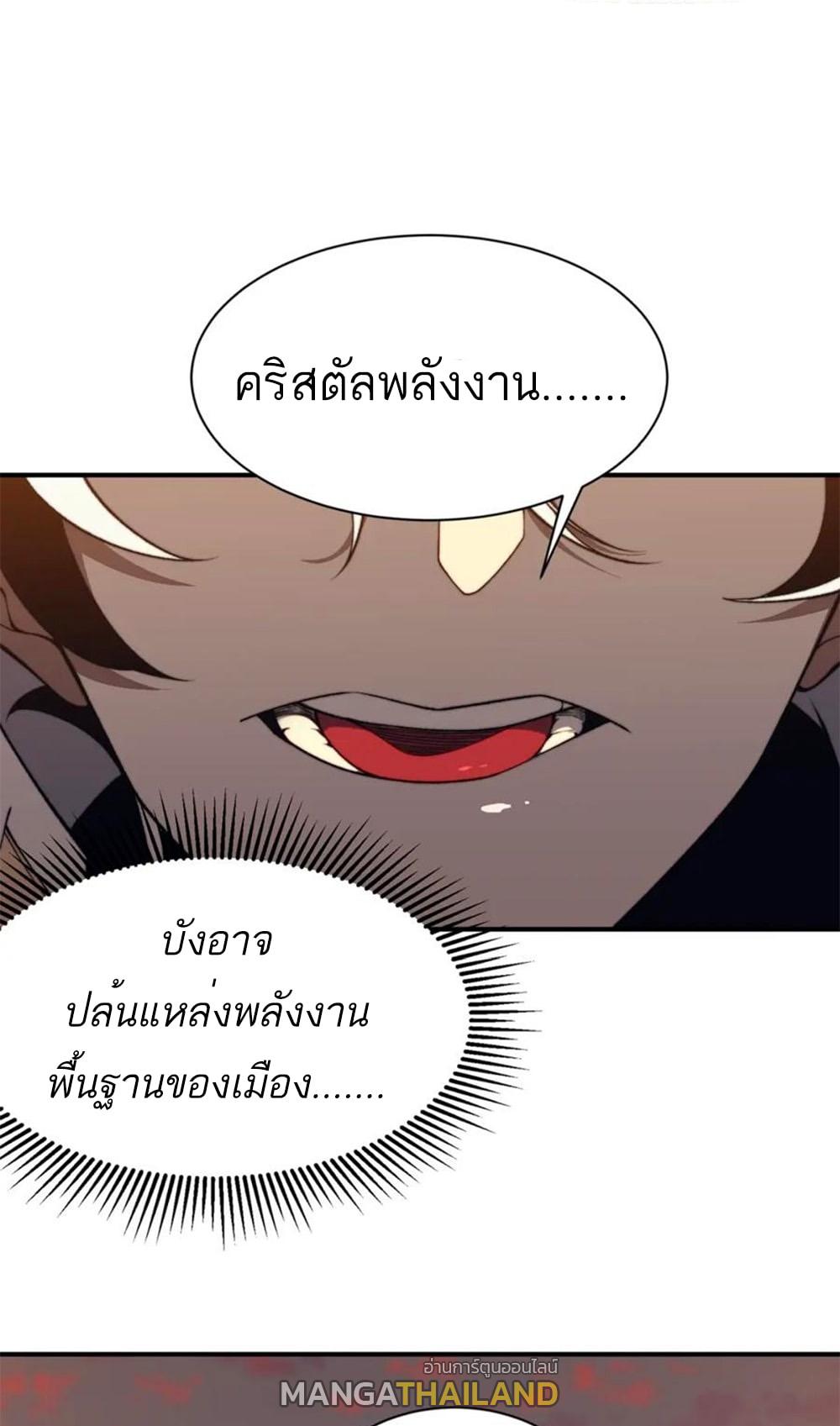 Demonic Evolution ตอนที่ 31 แปลไทย รูปที่ 57