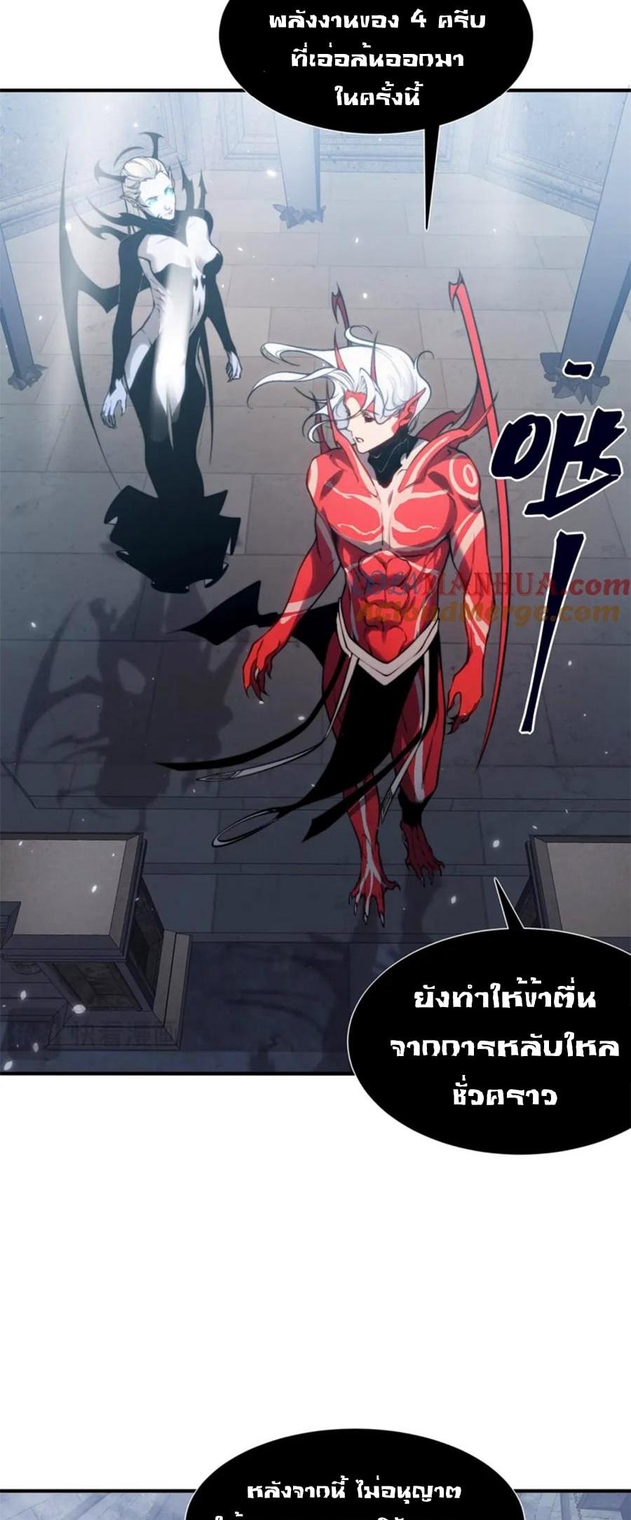 Demonic Evolution ตอนที่ 34 แปลไทย รูปที่ 37