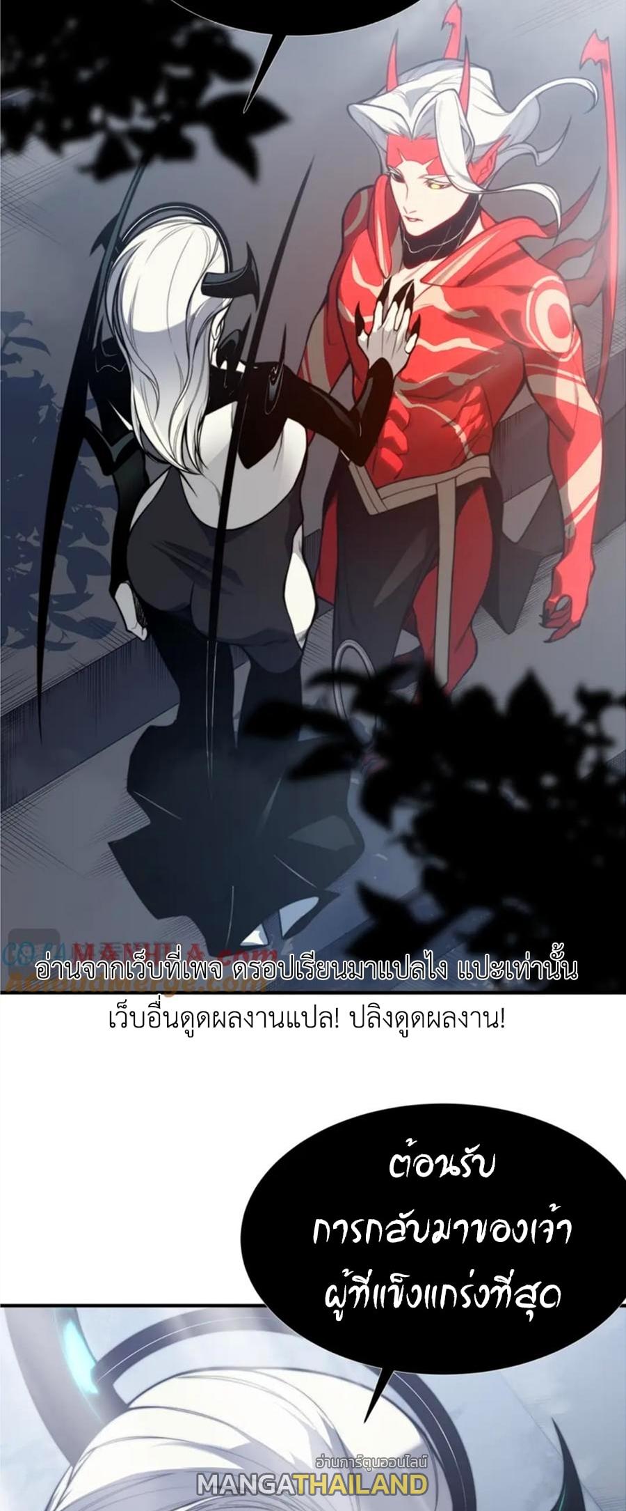 Demonic Evolution ตอนที่ 34 แปลไทย รูปที่ 47