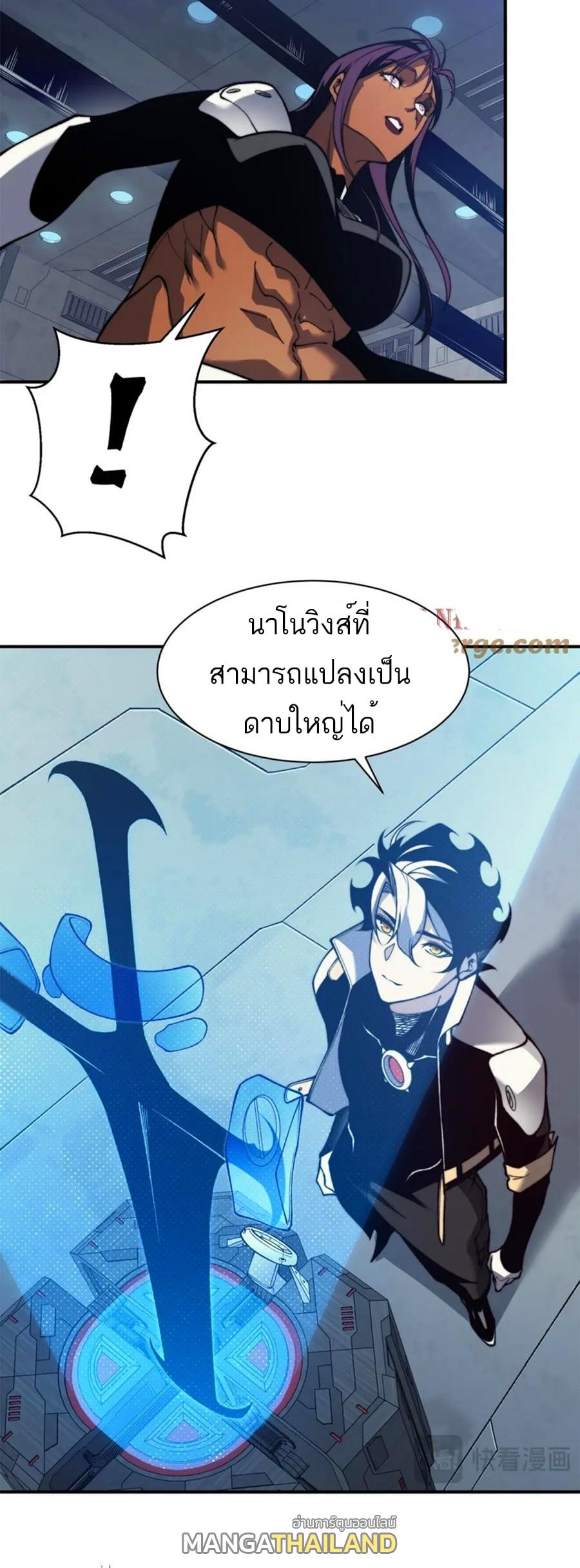 Demonic Evolution ตอนที่ 36 แปลไทย รูปที่ 7