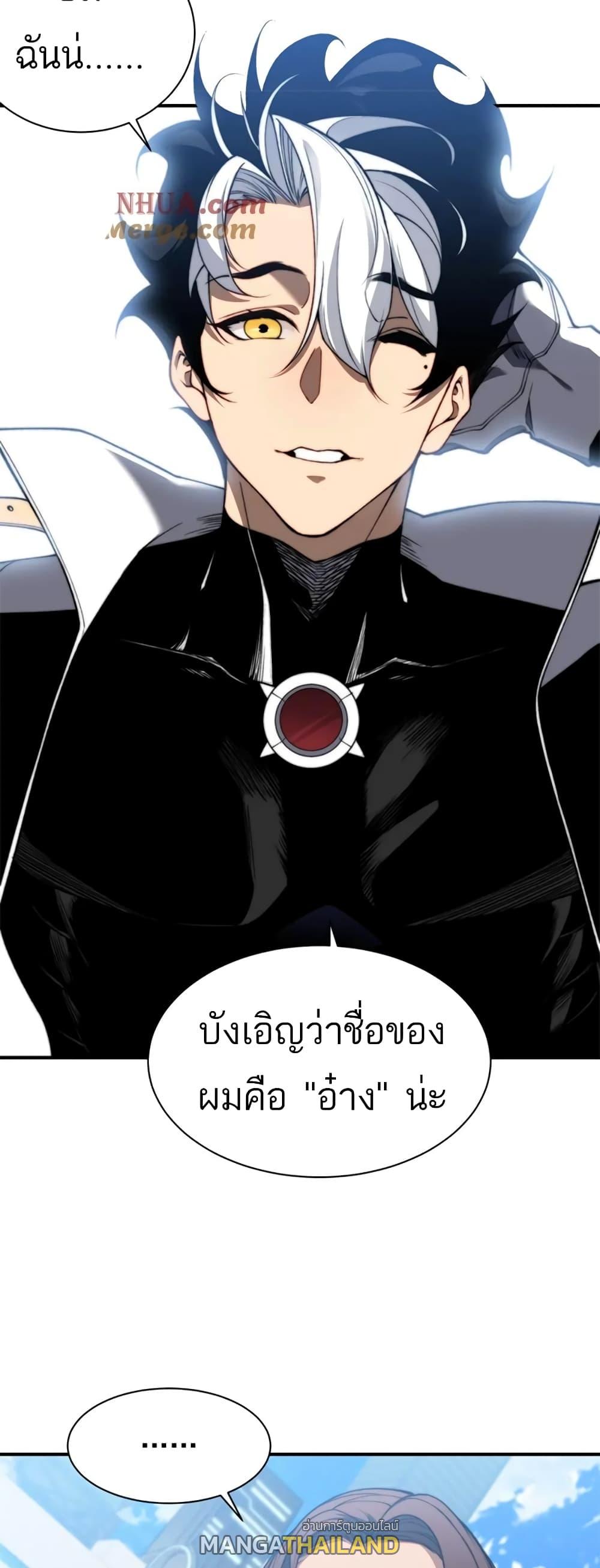 Demonic Evolution ตอนที่ 39 แปลไทย รูปที่ 14