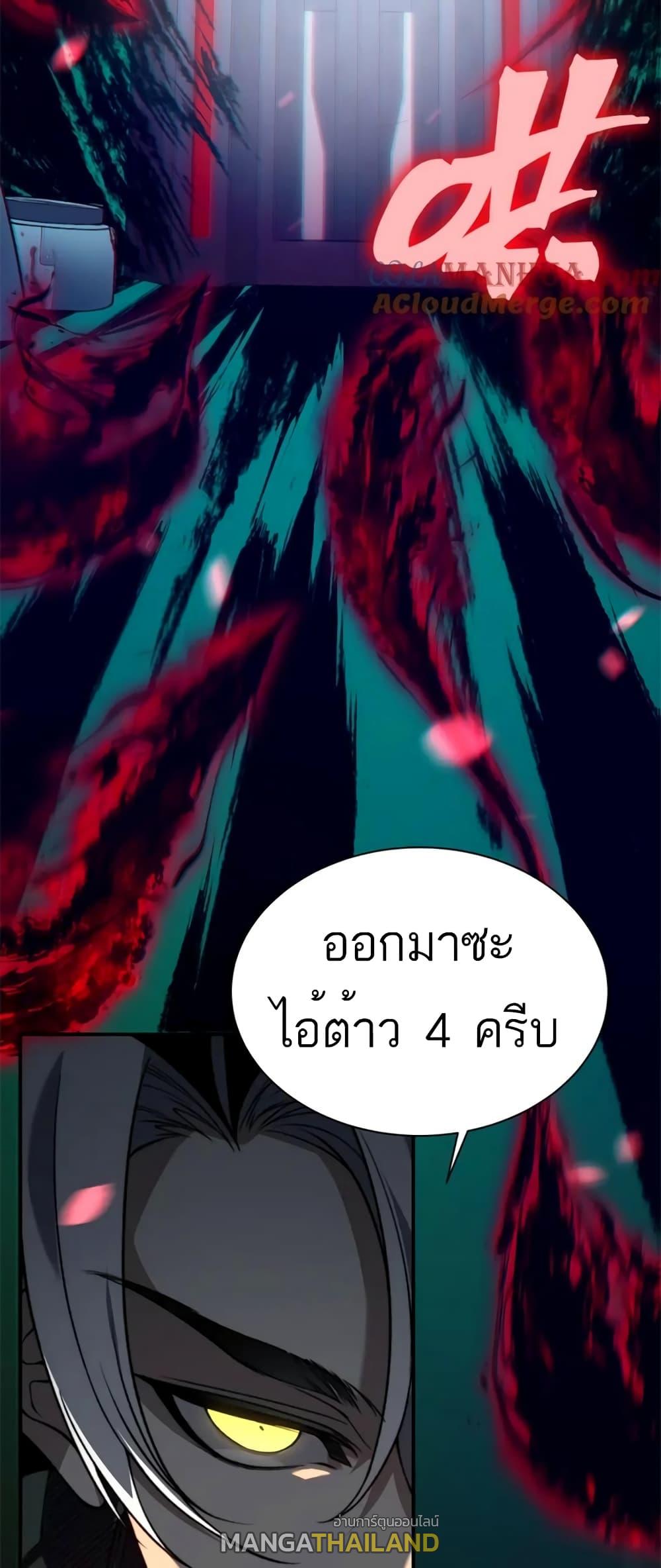 Demonic Evolution ตอนที่ 43 แปลไทย รูปที่ 25