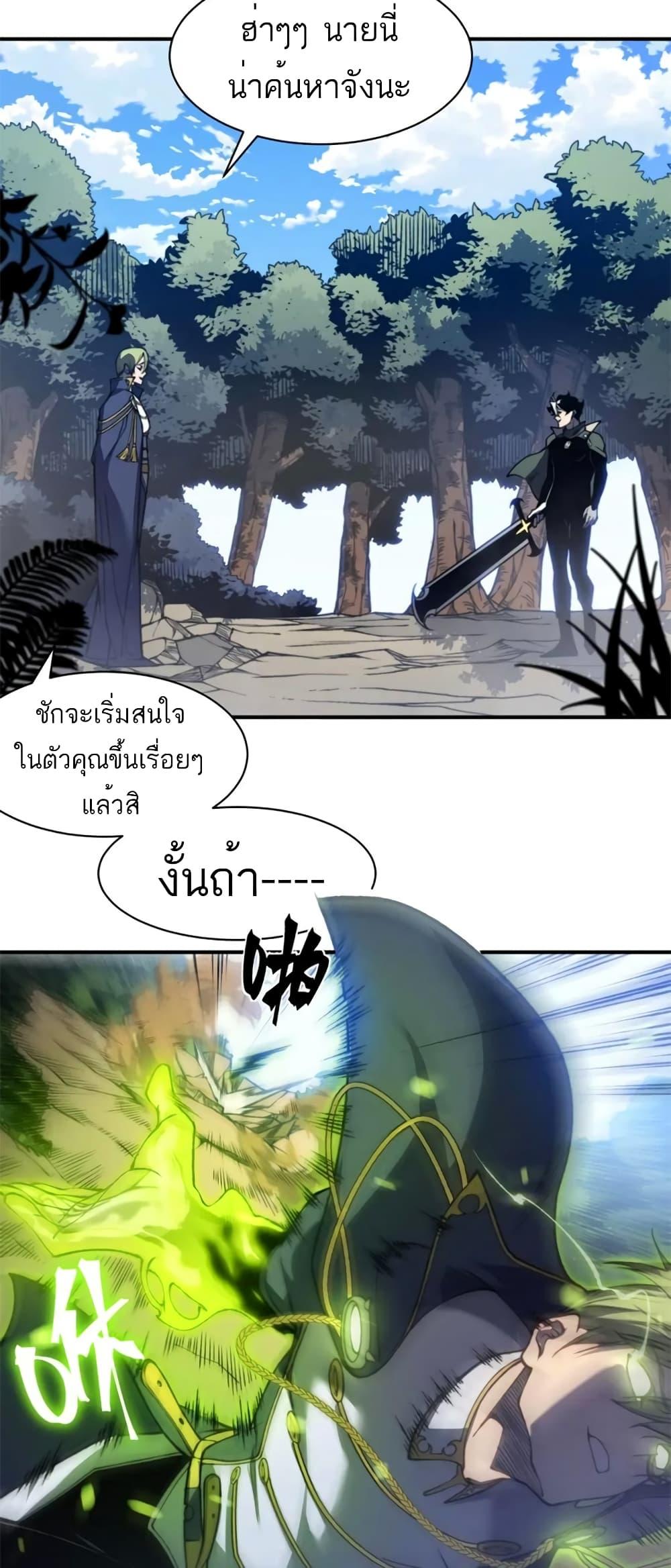 Demonic Evolution ตอนที่ 44 แปลไทย รูปที่ 11