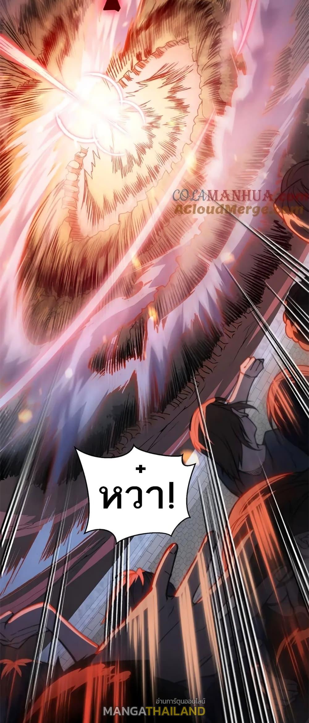 Demonic Evolution ตอนที่ 44 แปลไทย รูปที่ 35