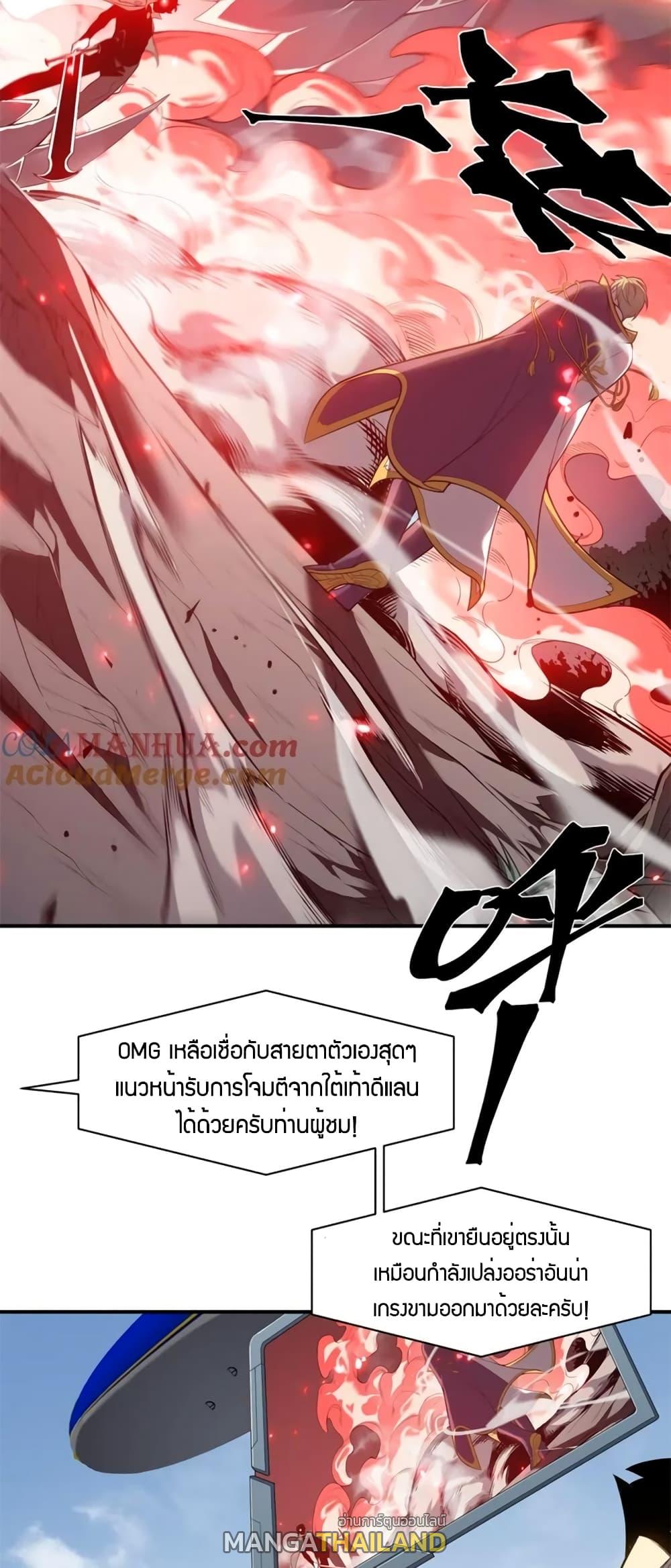 Demonic Evolution ตอนที่ 44 แปลไทย รูปที่ 40