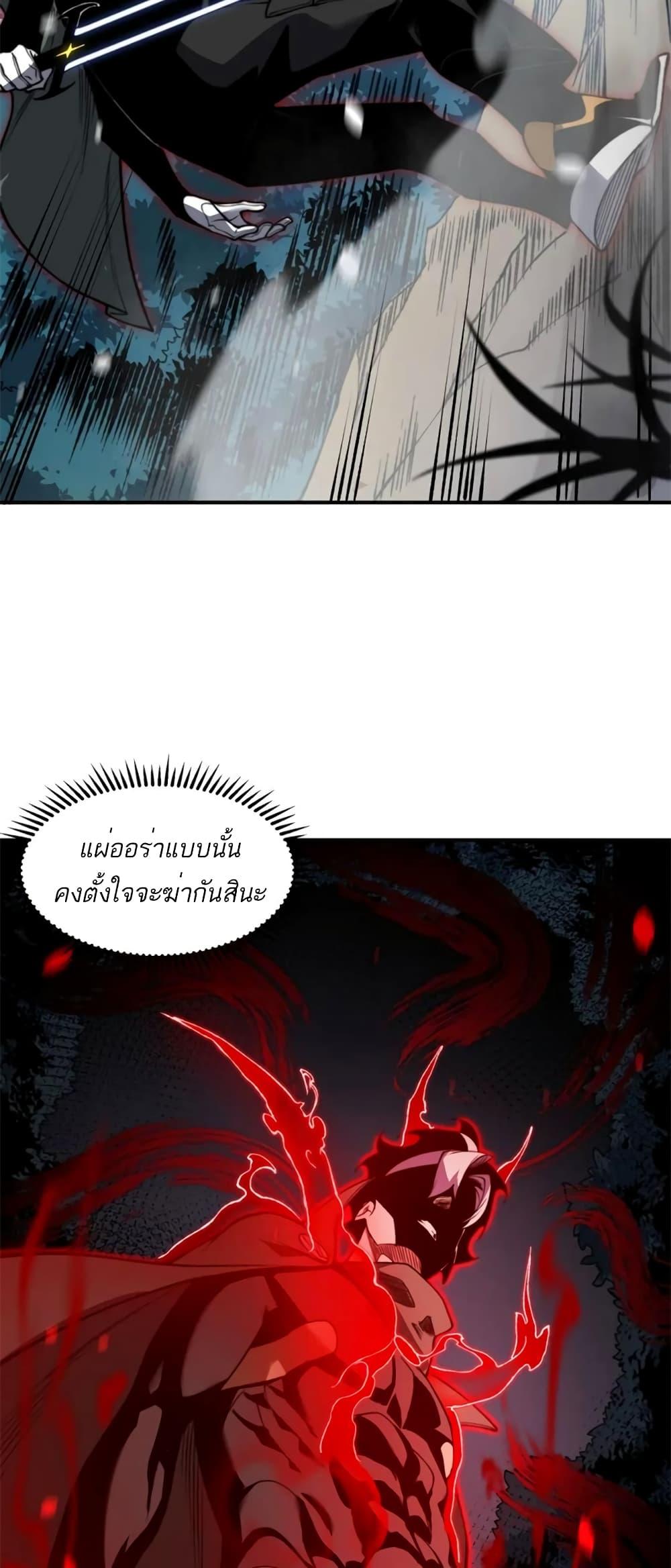 Demonic Evolution ตอนที่ 44 แปลไทย รูปที่ 47