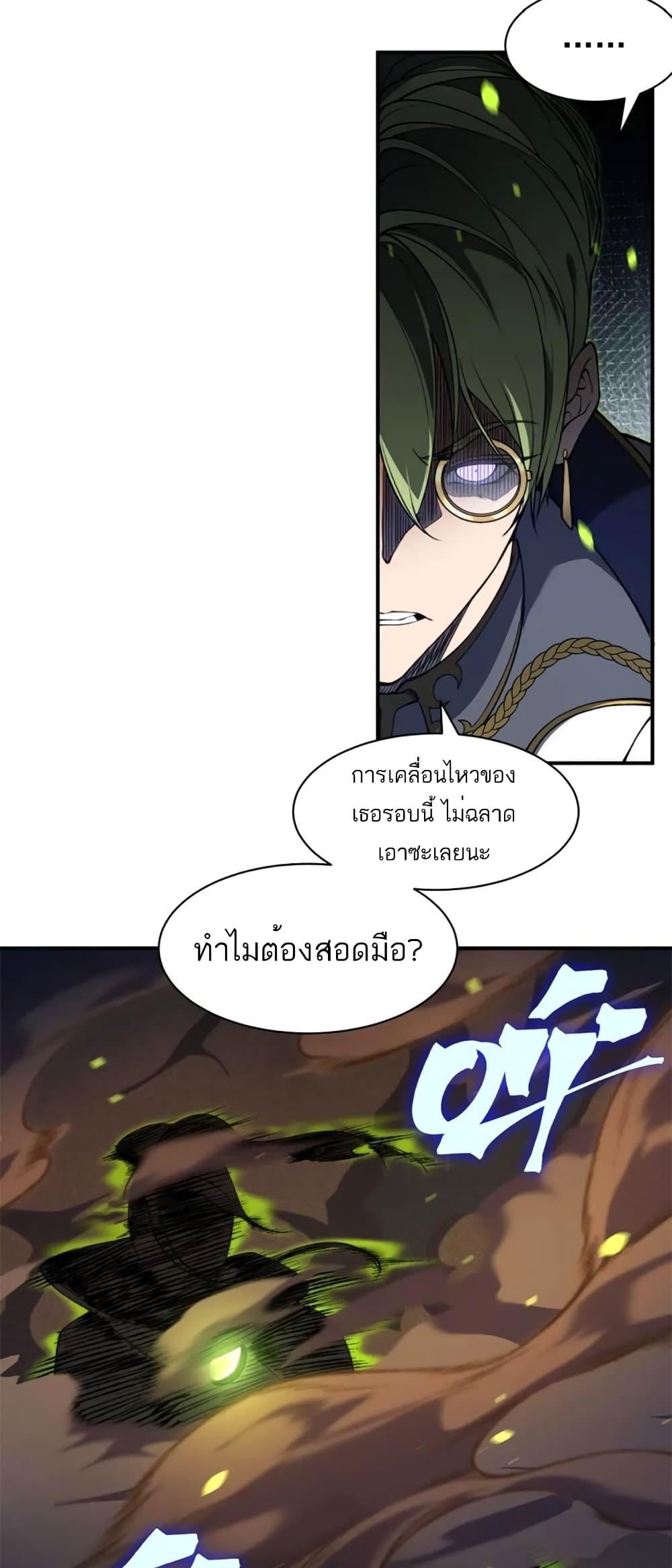 Demonic Evolution ตอนที่ 44 แปลไทย รูปที่ 55