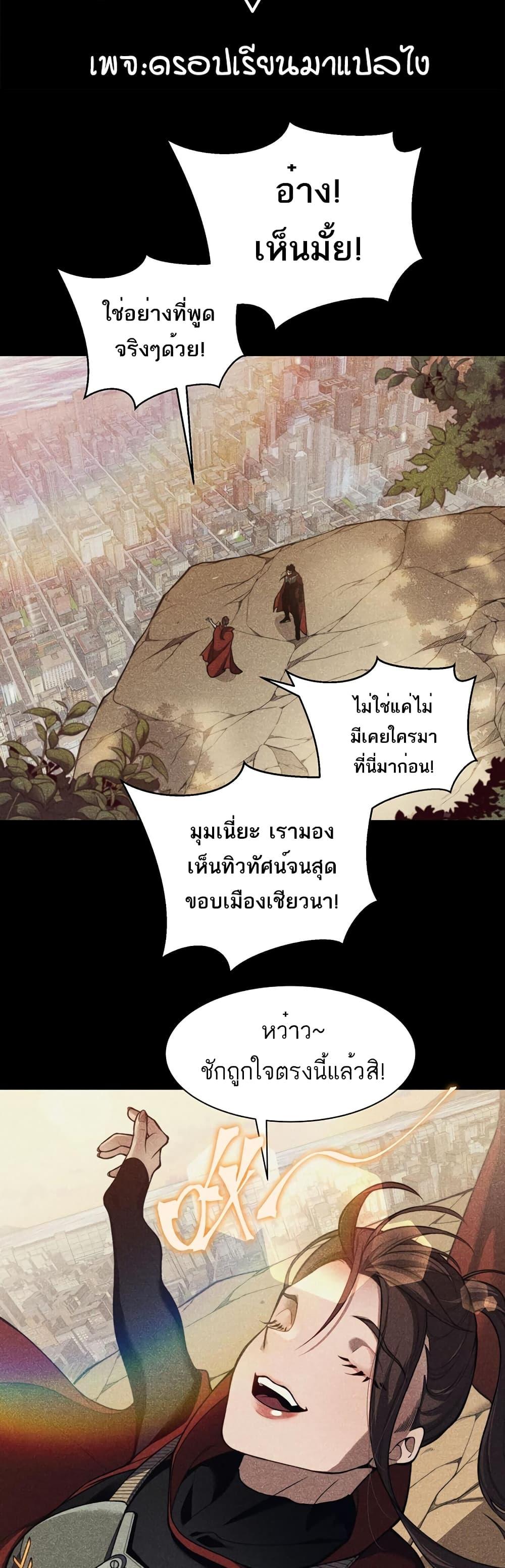 Demonic Evolution ตอนที่ 46 แปลไทยแปลไทย รูปที่ 2