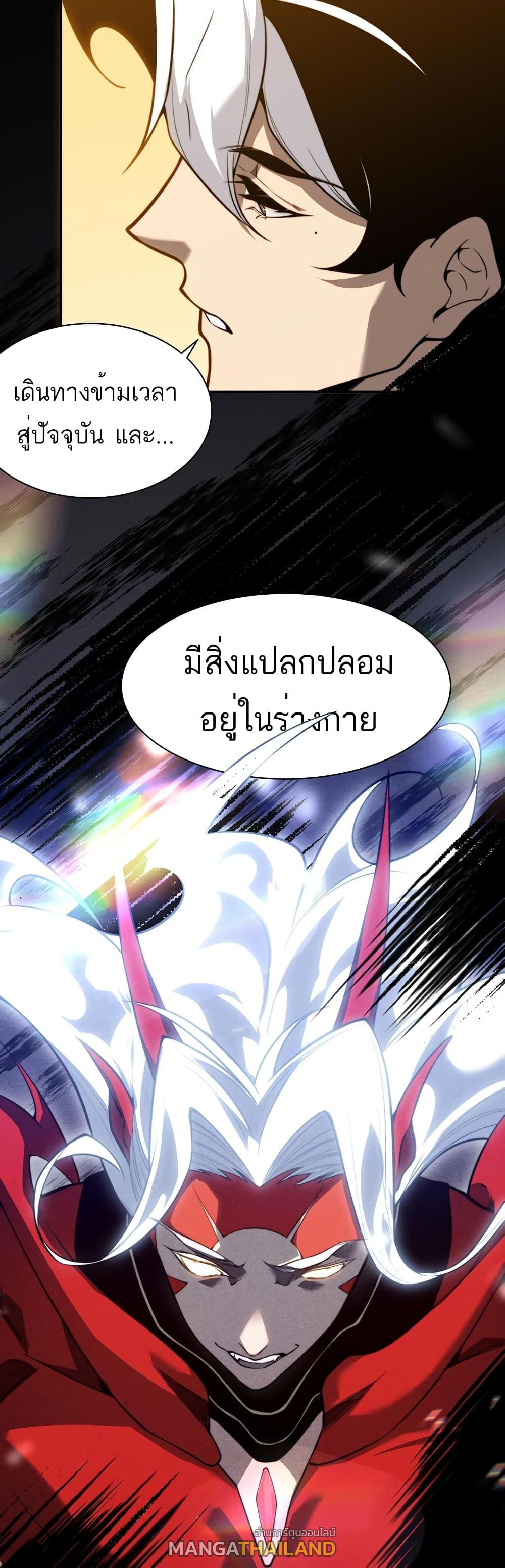 Demonic Evolution ตอนที่ 46 แปลไทยแปลไทย รูปที่ 22