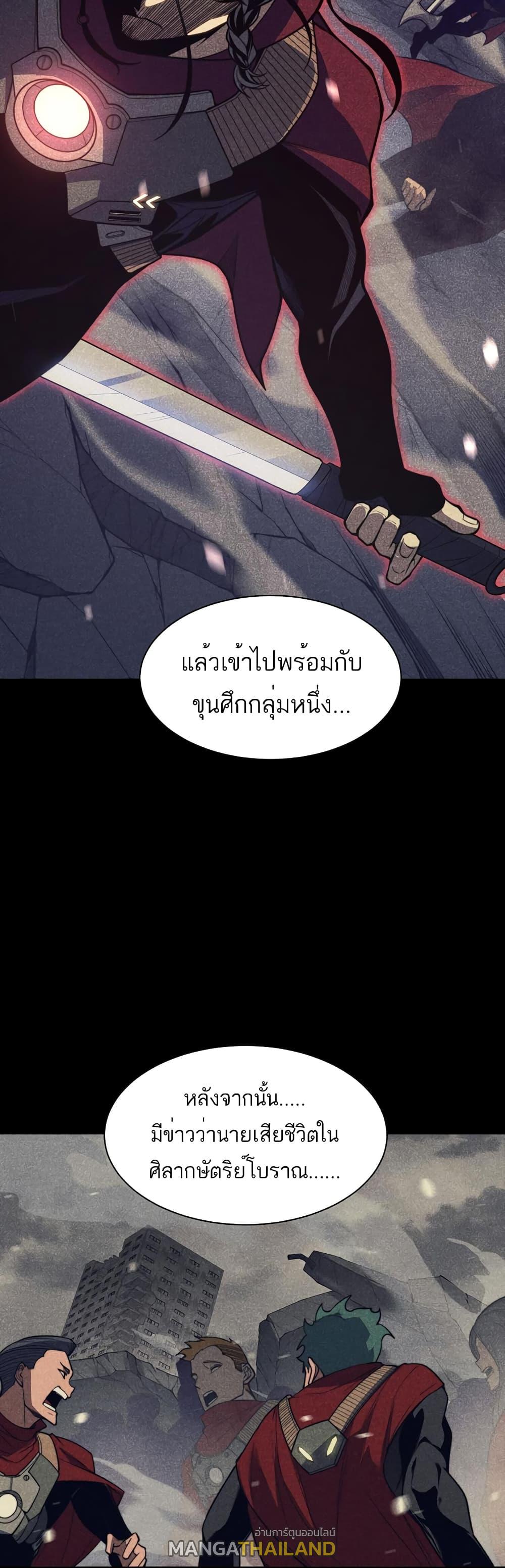 Demonic Evolution ตอนที่ 46 แปลไทยแปลไทย รูปที่ 28