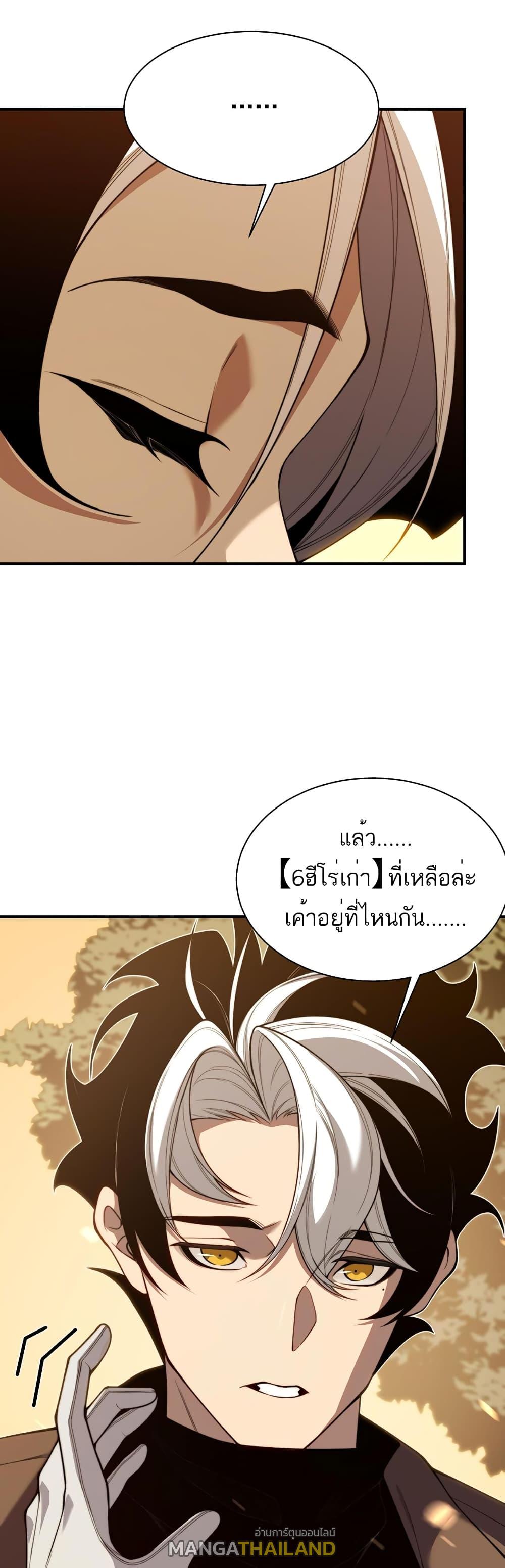 Demonic Evolution ตอนที่ 46 แปลไทยแปลไทย รูปที่ 39