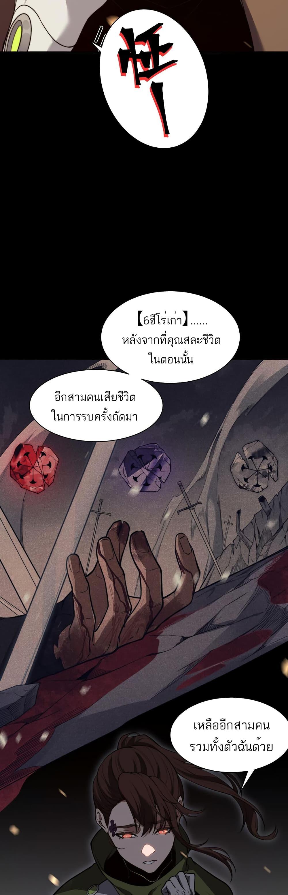 Demonic Evolution ตอนที่ 46 แปลไทยแปลไทย รูปที่ 40