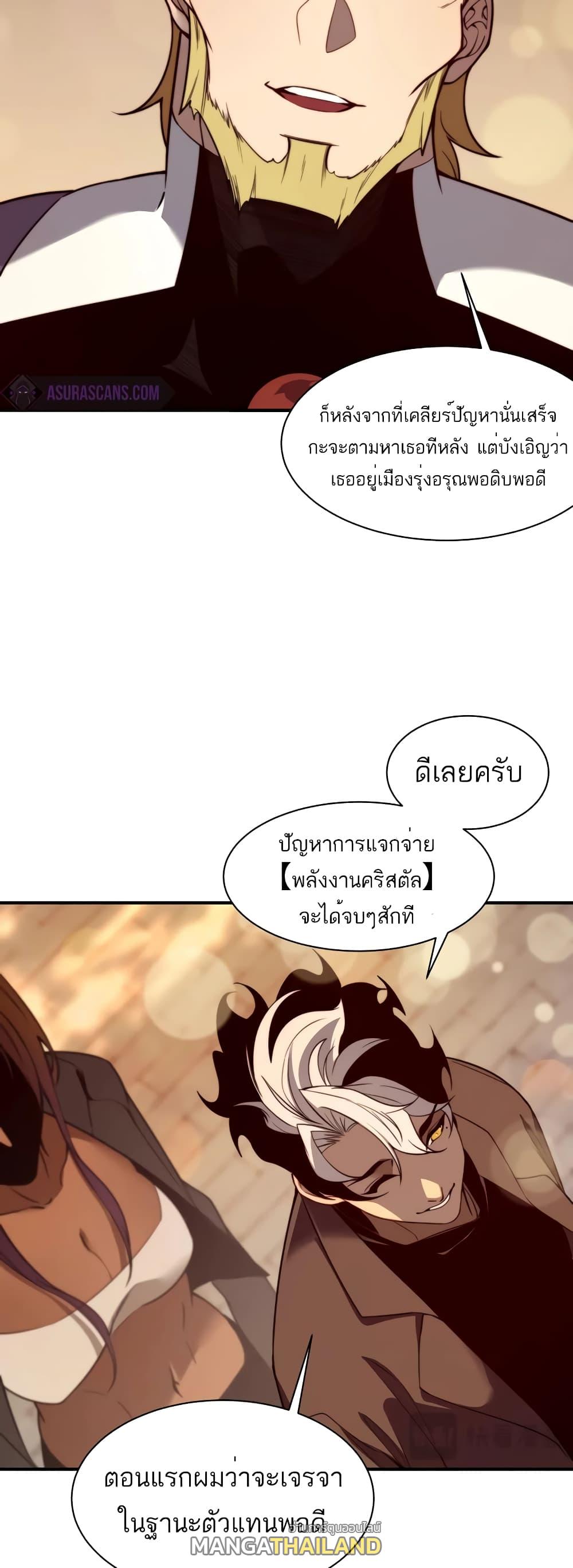 Demonic Evolution ตอนที่ 47 แปลไทยแปลไทย รูปที่ 39