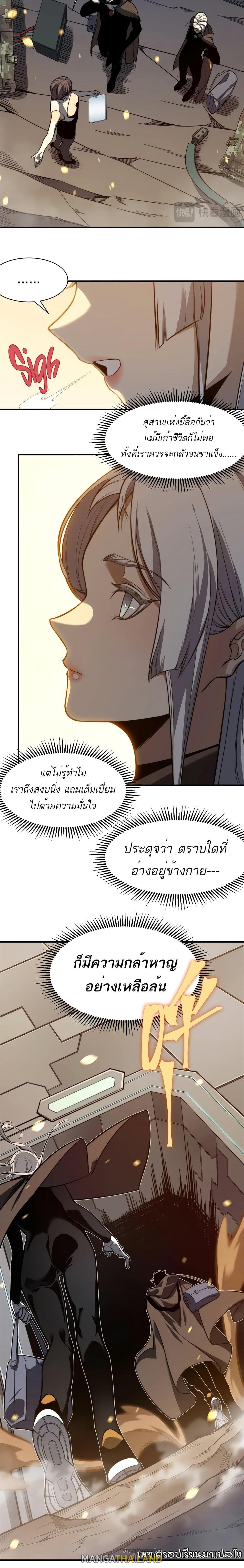 Demonic Evolution ตอนที่ 49 แปลไทยแปลไทย รูปที่ 20