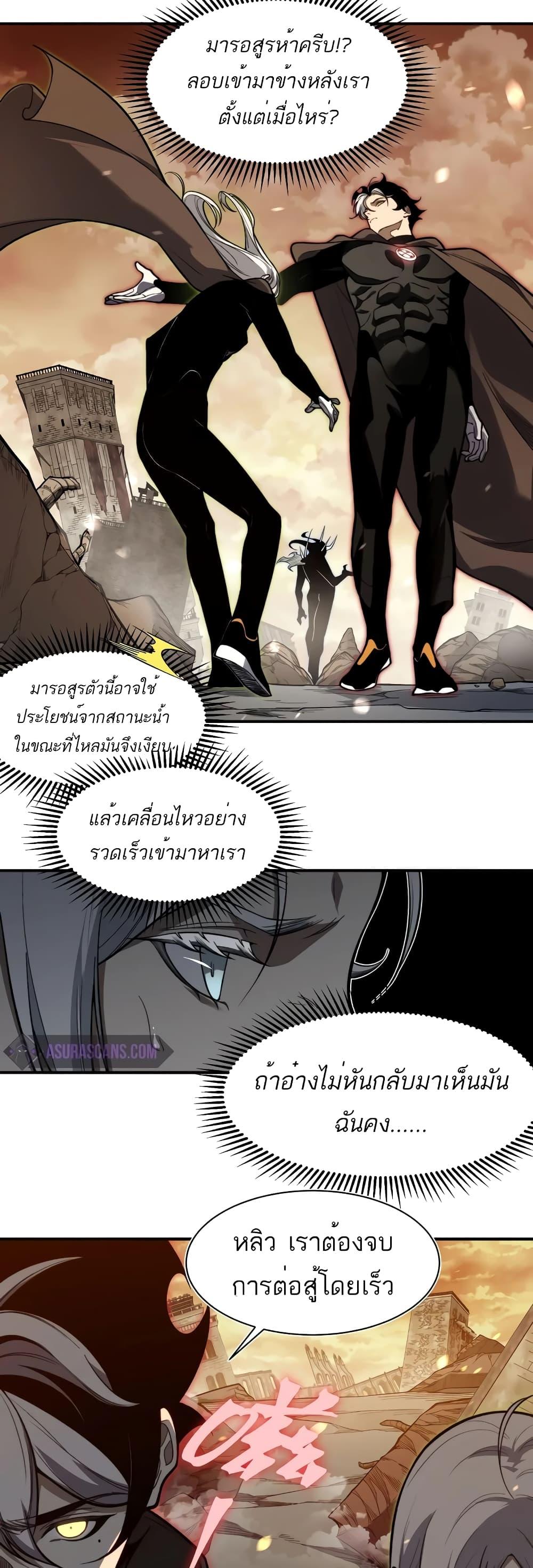 Demonic Evolution ตอนที่ 50 แปลไทยแปลไทย รูปที่ 18