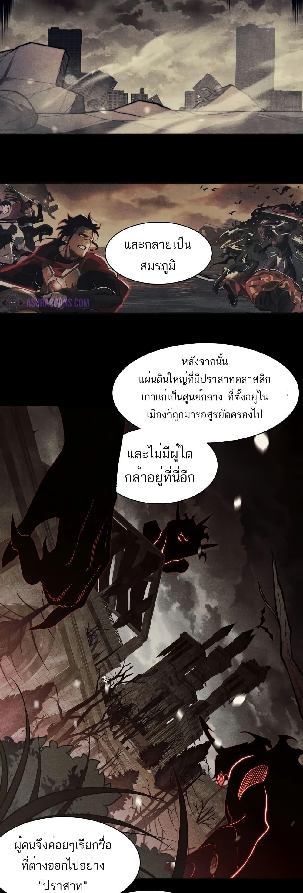 Demonic Evolution ตอนที่ 50 แปลไทยแปลไทย รูปที่ 6