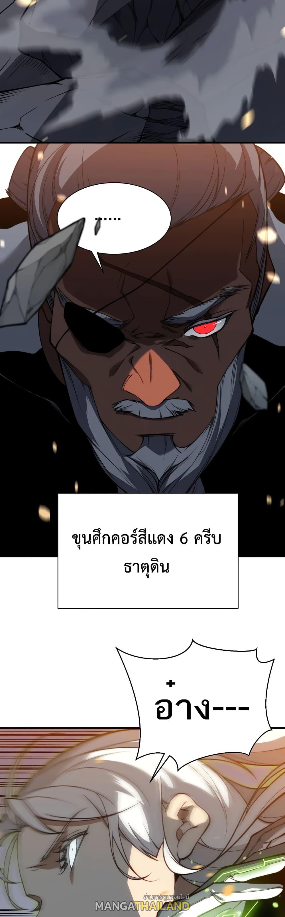 Demonic Evolution ตอนที่ 51 แปลไทยแปลไทย รูปที่ 12