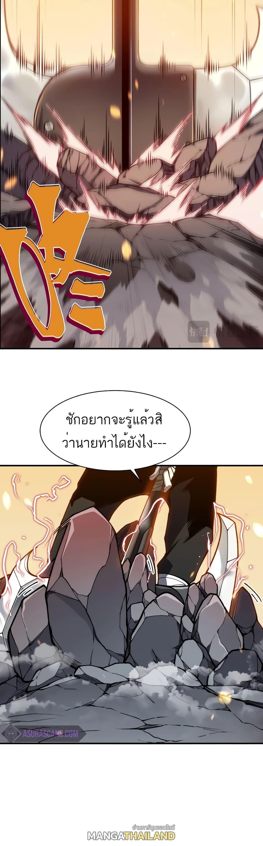 Demonic Evolution ตอนที่ 51 แปลไทยแปลไทย รูปที่ 37