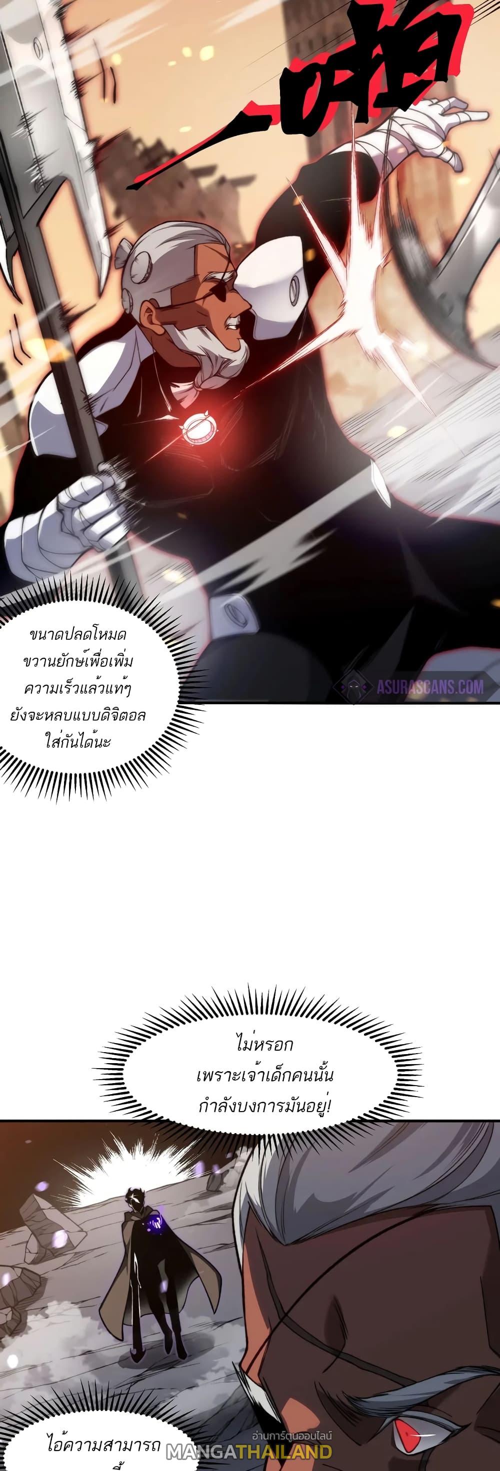 Demonic Evolution ตอนที่ 52 แปลไทยแปลไทย รูปที่ 14