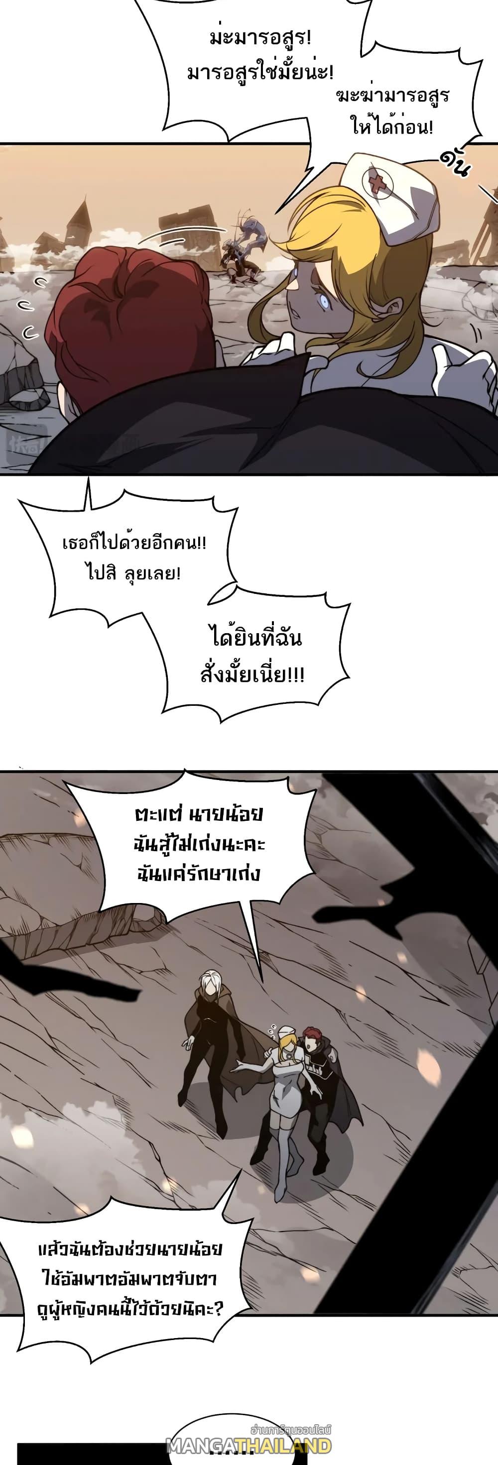 Demonic Evolution ตอนที่ 52 แปลไทยแปลไทย รูปที่ 19