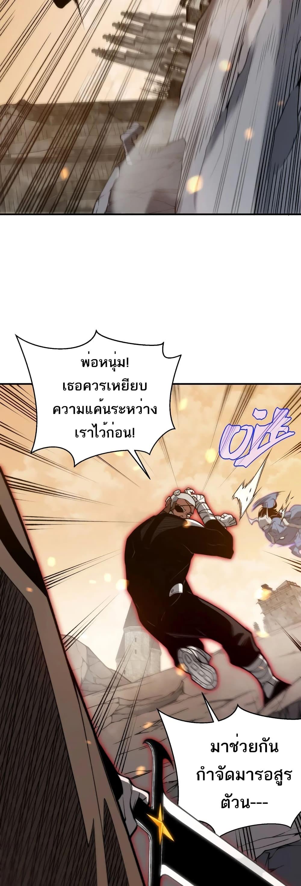 Demonic Evolution ตอนที่ 52 แปลไทยแปลไทย รูปที่ 5