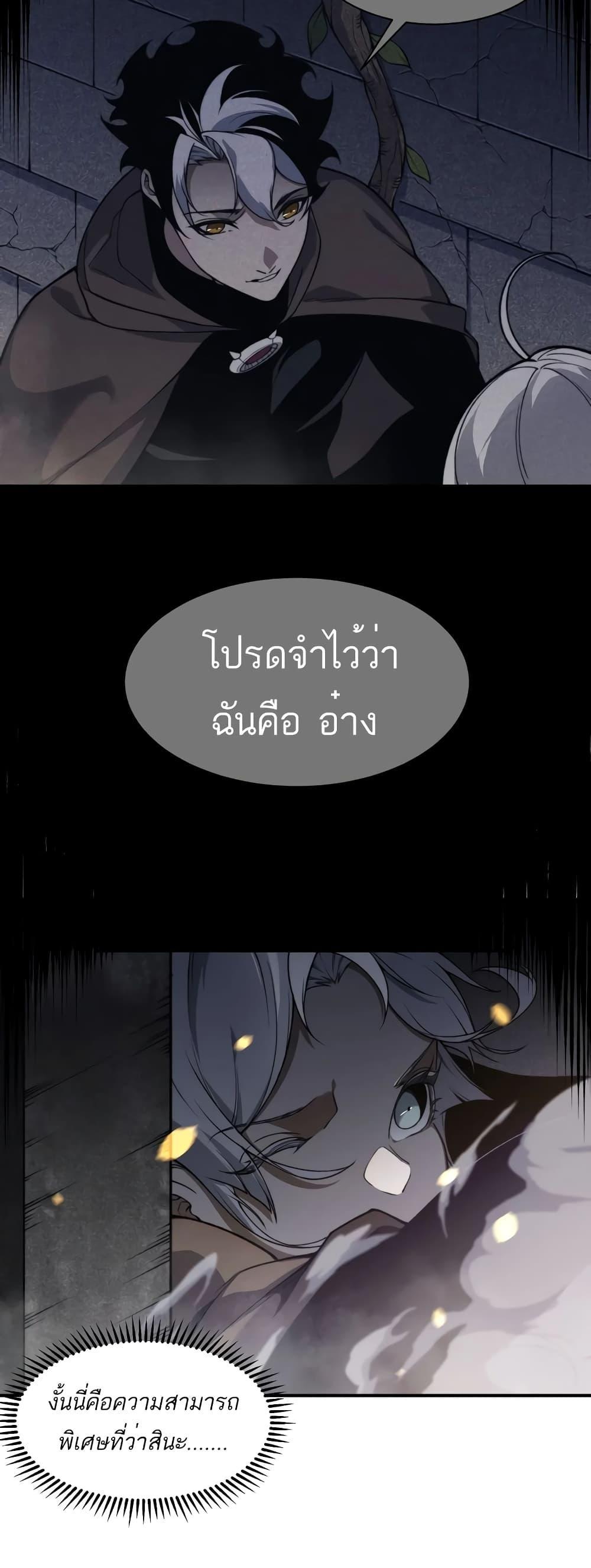 Demonic Evolution ตอนที่ 54 แปลไทยแปลไทย รูปที่ 35