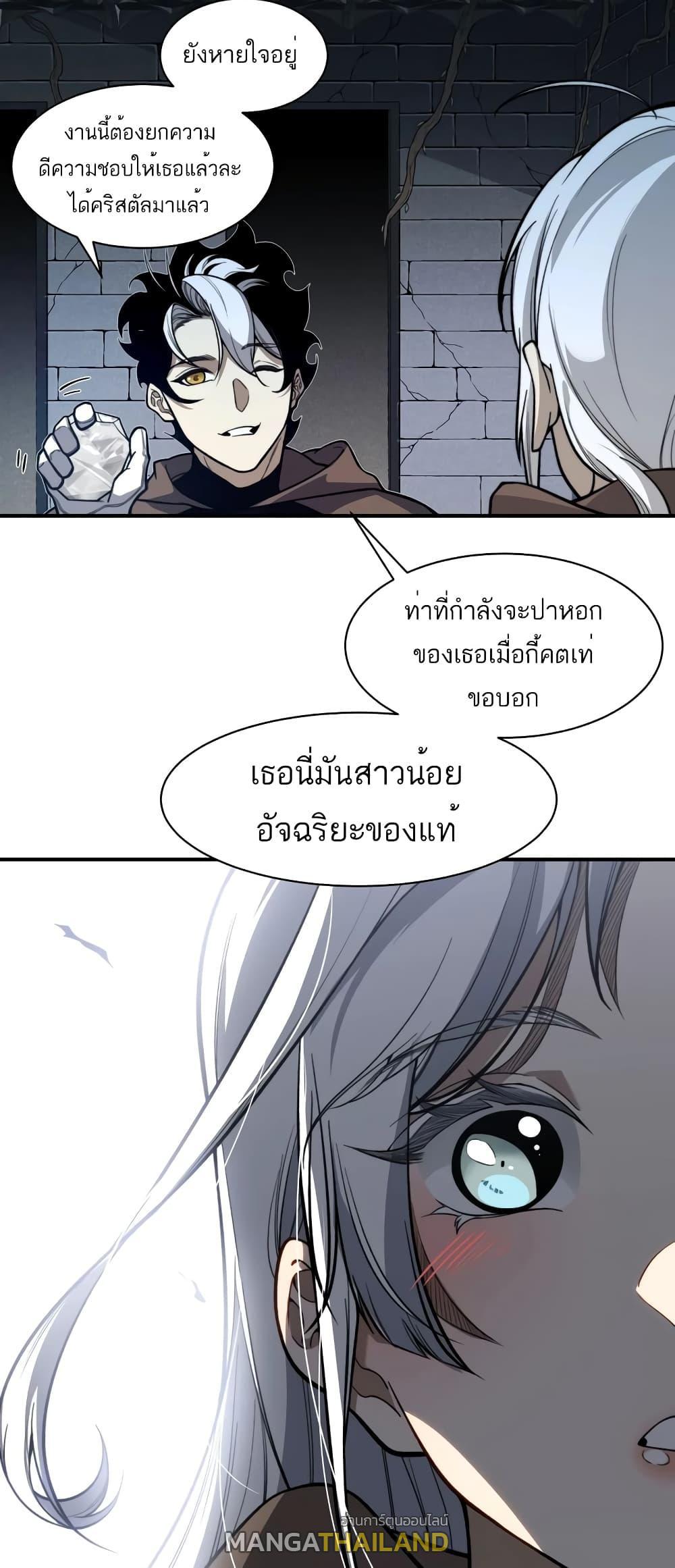 Demonic Evolution ตอนที่ 55 แปลไทยแปลไทย รูปที่ 15