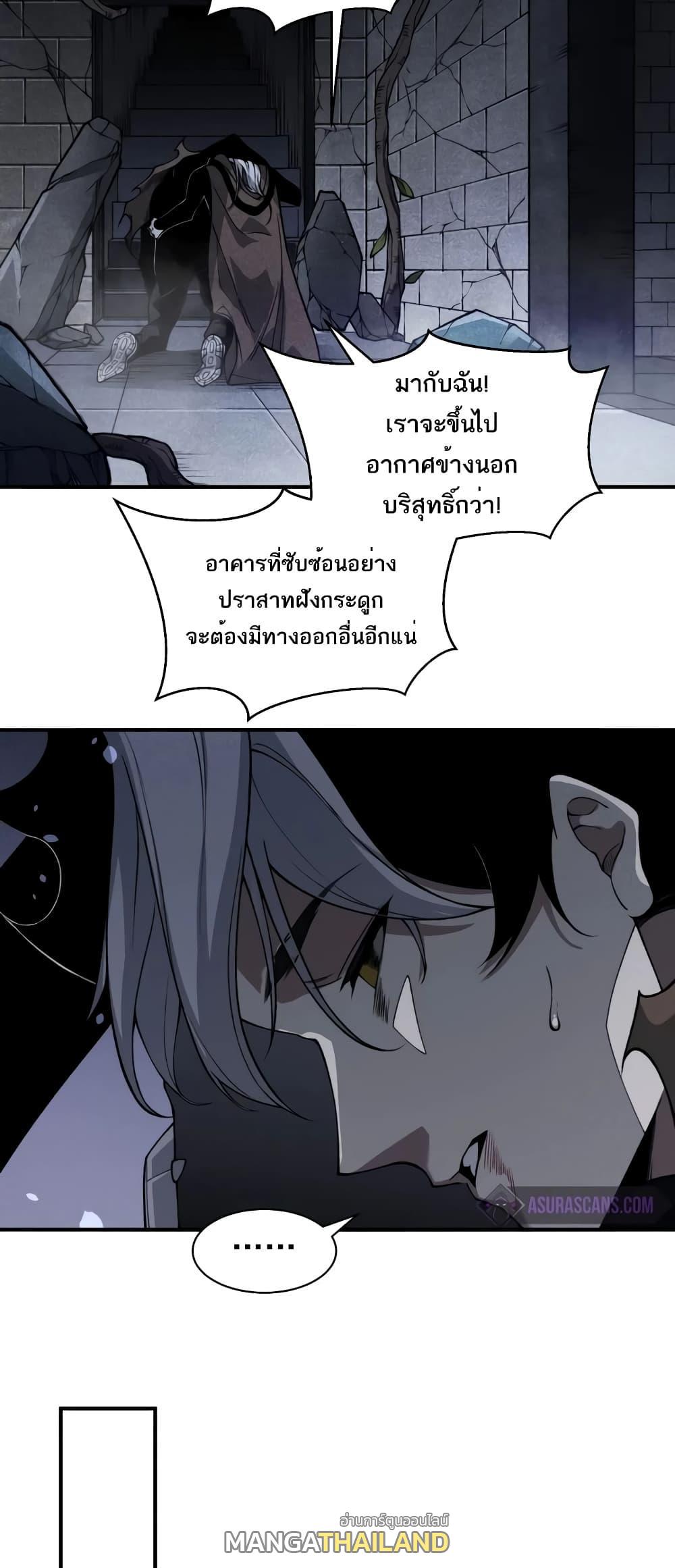 Demonic Evolution ตอนที่ 55 แปลไทยแปลไทย รูปที่ 31