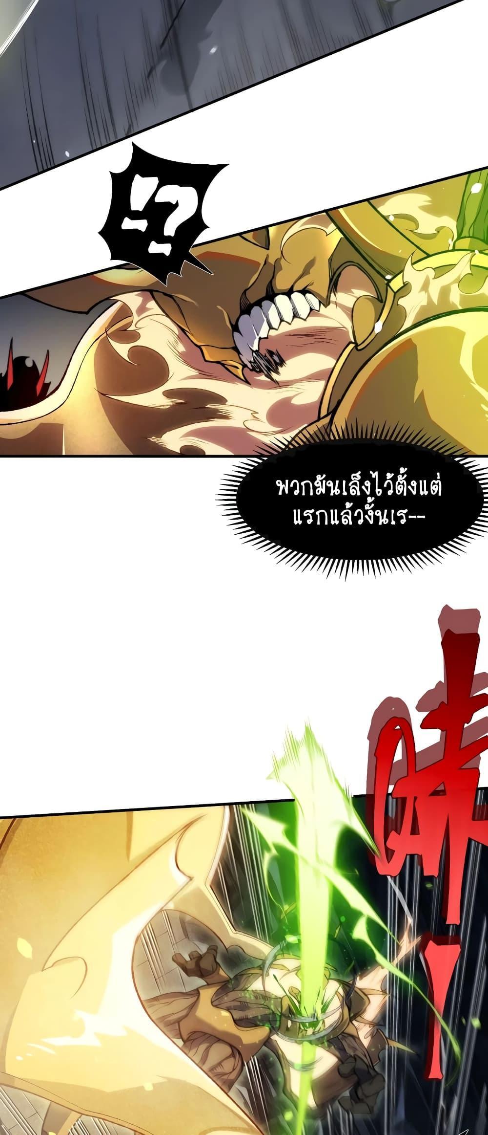 Demonic Evolution ตอนที่ 55 แปลไทยแปลไทย รูปที่ 6