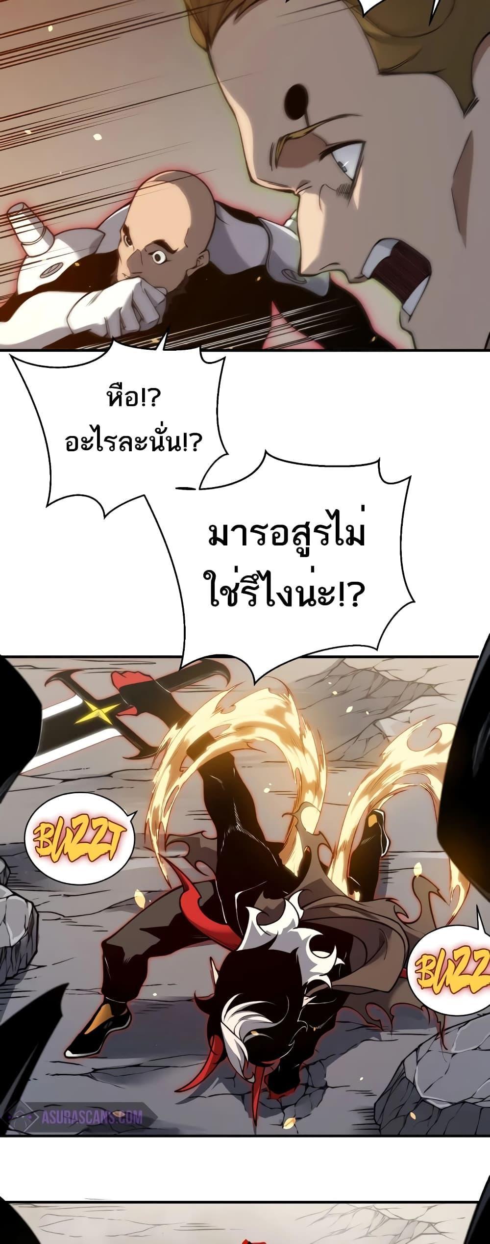 Demonic Evolution ตอนที่ 56 แปลไทยแปลไทย รูปที่ 10