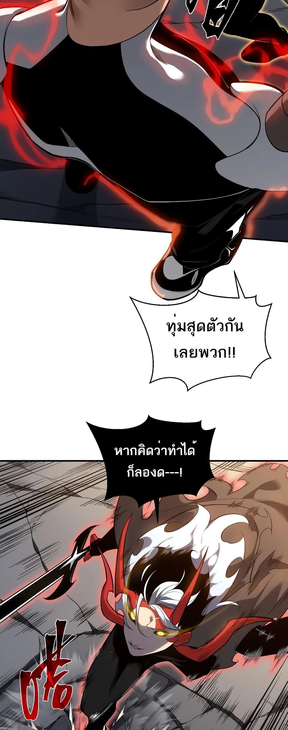 Demonic Evolution ตอนที่ 56 แปลไทยแปลไทย รูปที่ 26